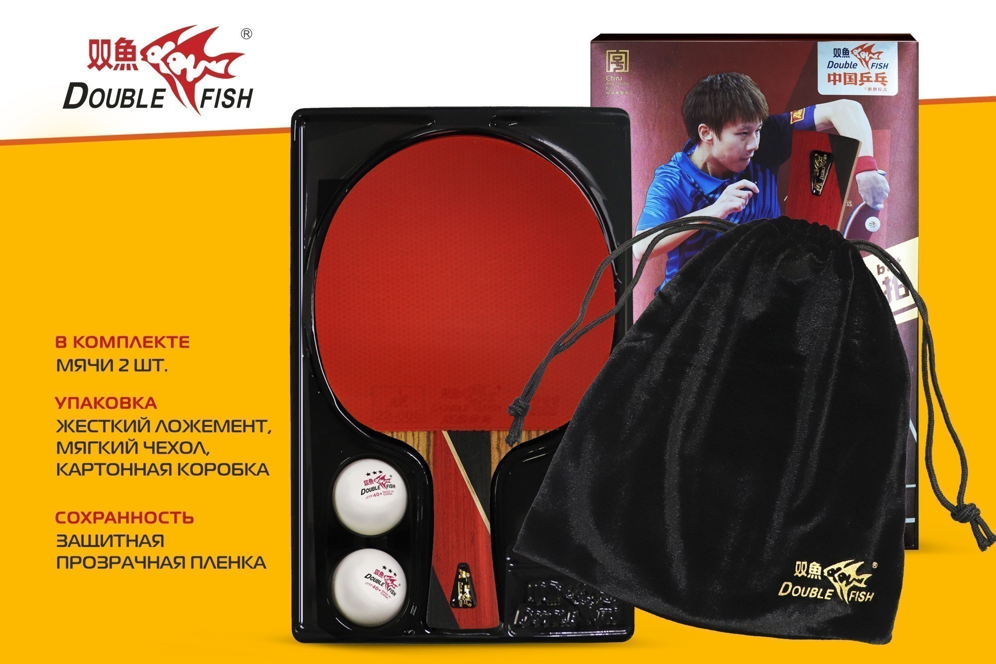 Ракетка с чехлом для н/т Double Fish (8A+ серия)