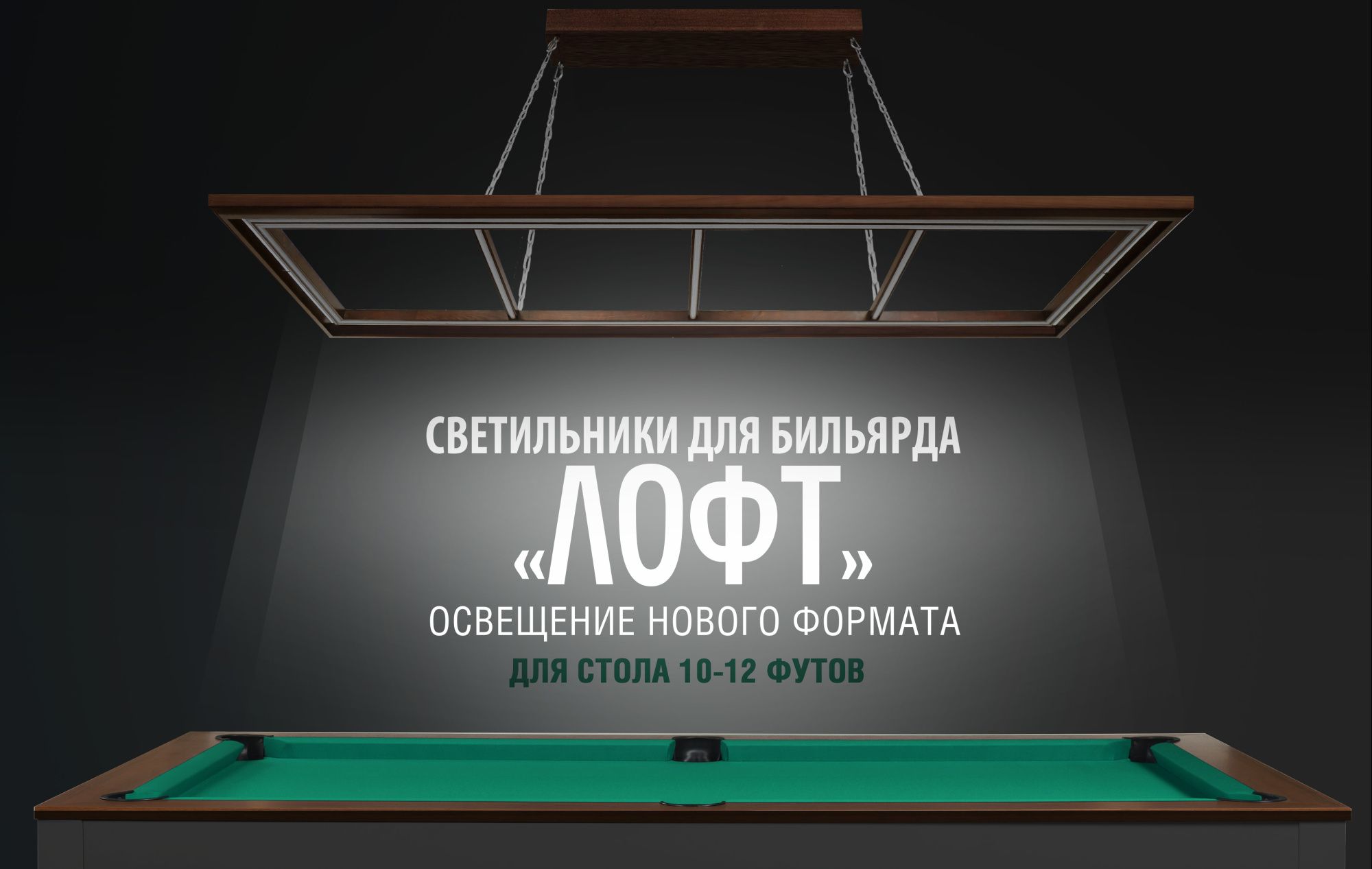 Лампа "Лофт" ясень 10-12ф