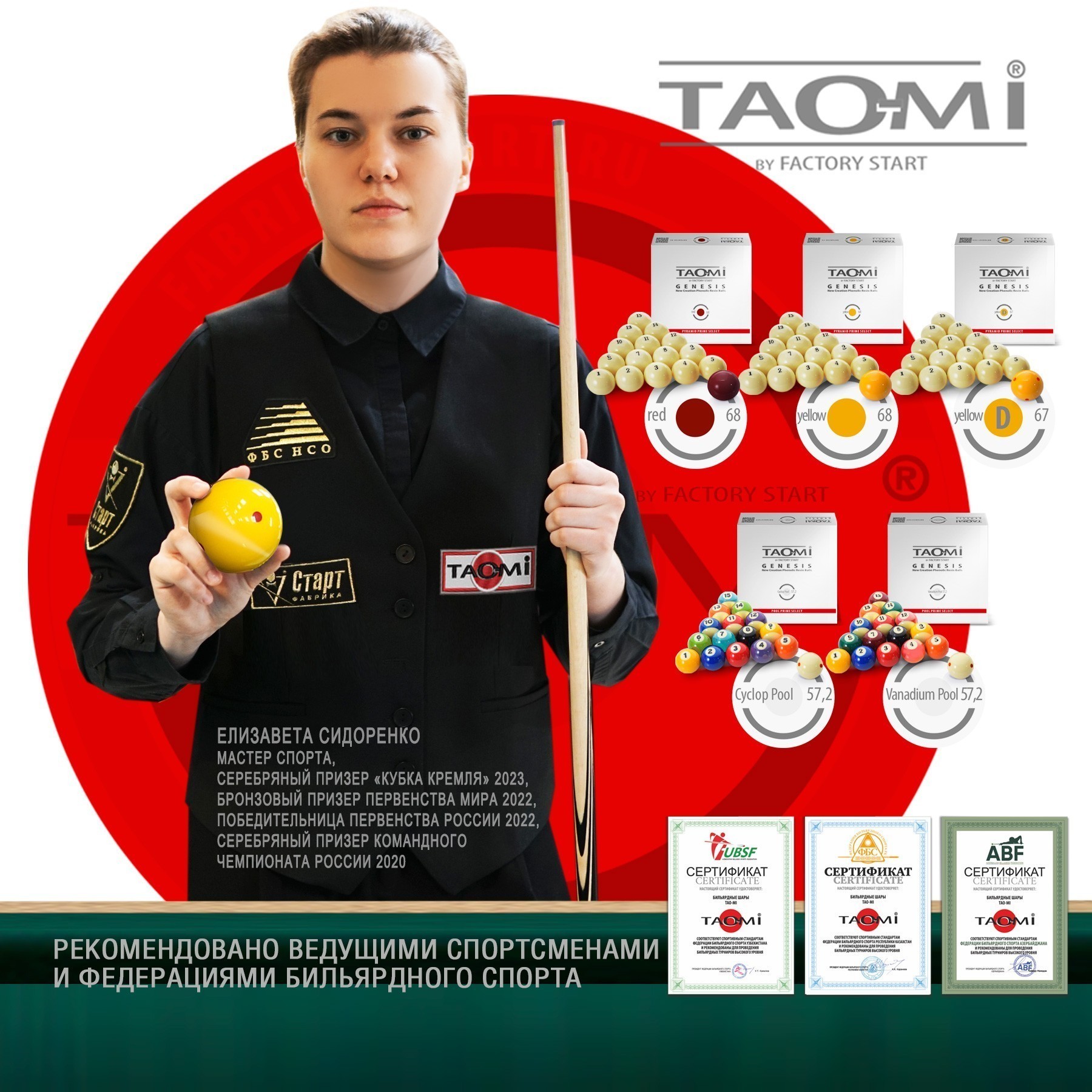 Шары TAO-MI GENESIS 67 мм Желтый биток с точками