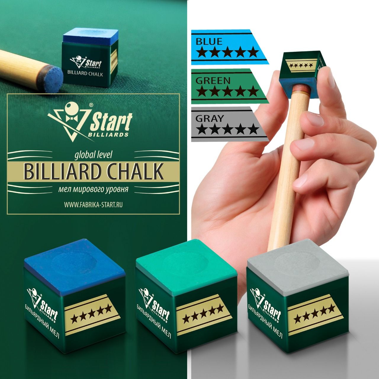 Мел Startbilliards 5 звезд серый (12шт)