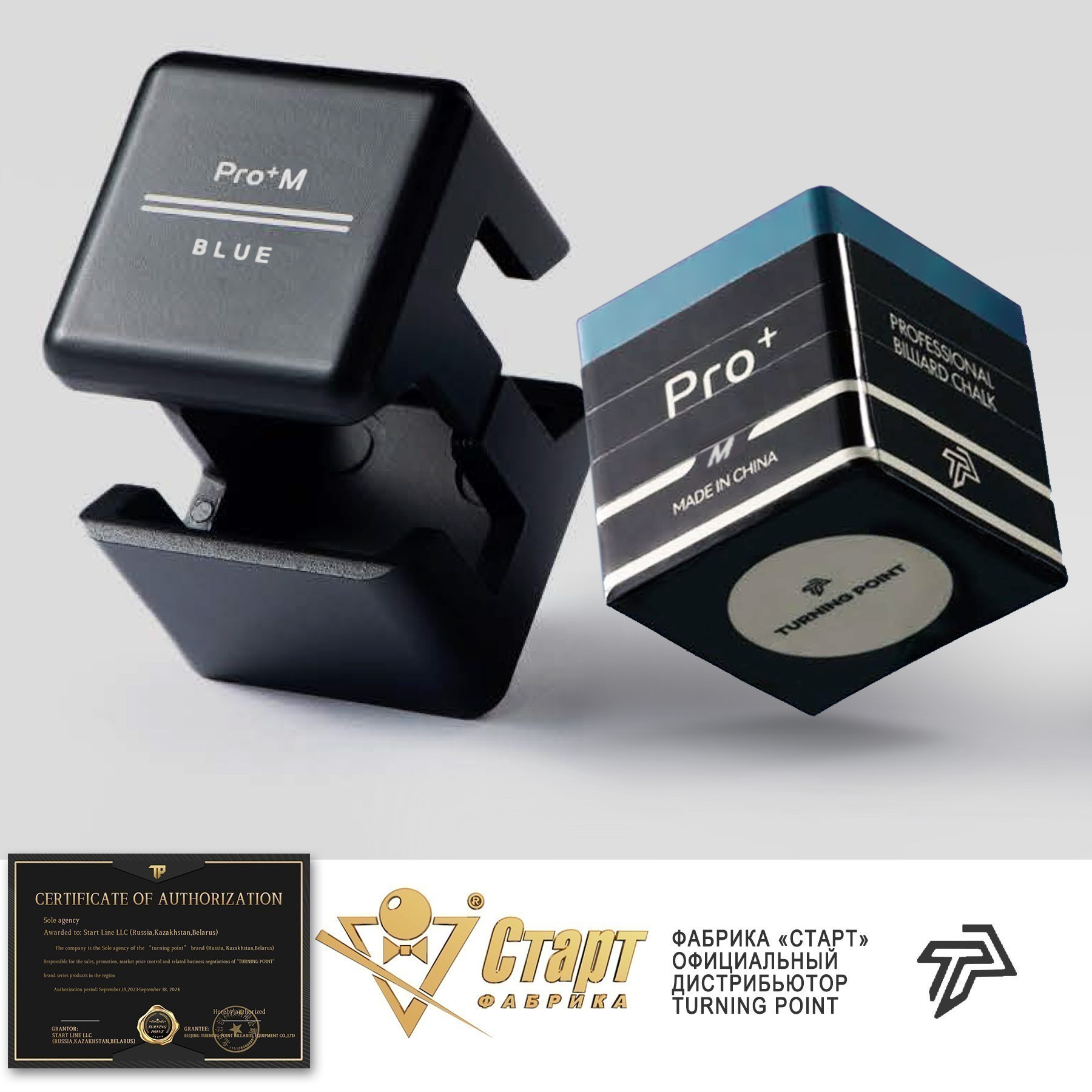 Мел Turning Point Pro + Синий M (60 шт)