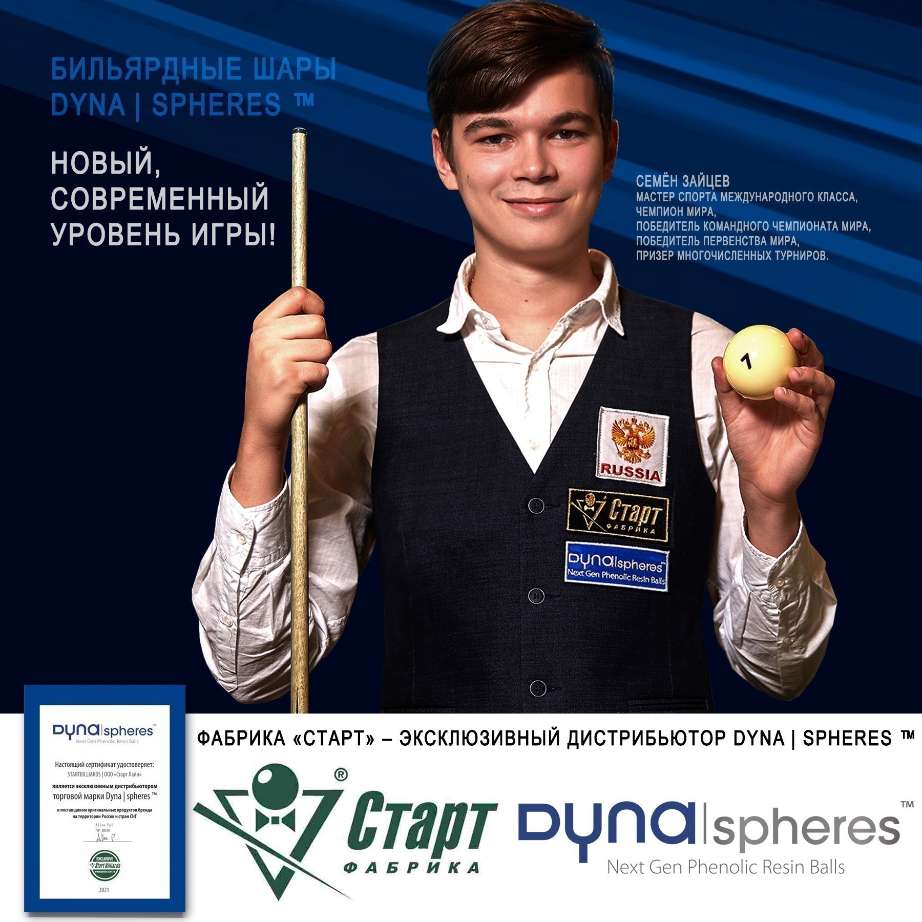 Шар №7 Dynaspheres Prime Pyramid 67 мм