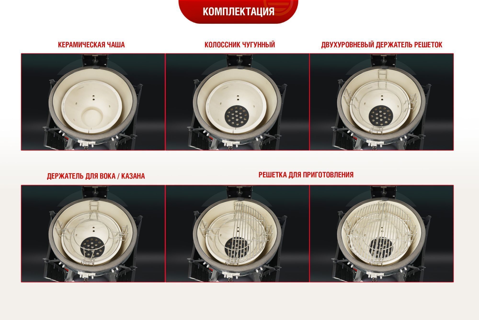 Керамический гриль Takimura 18 дюймов (графит)