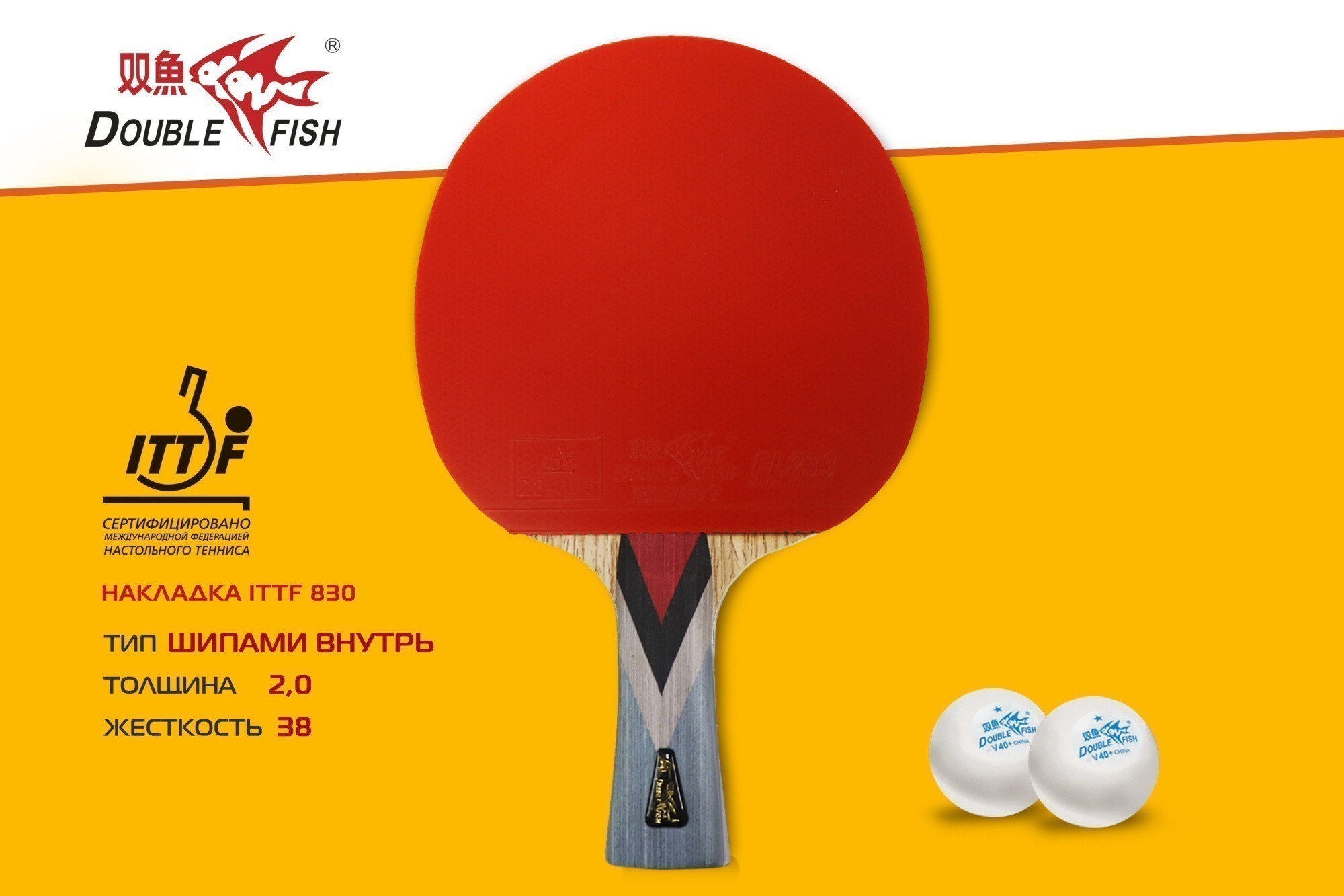 Ракетка для н/т Double Fish (4A+ серия)