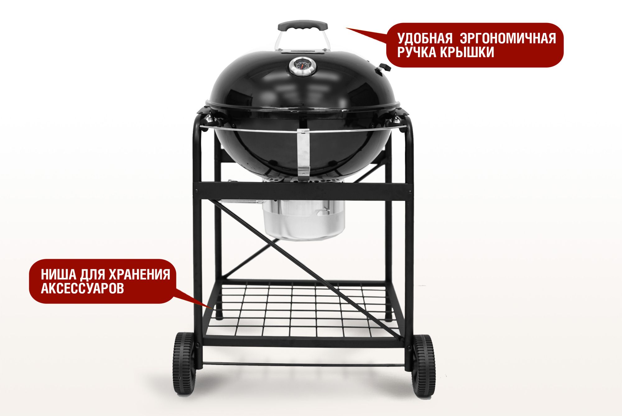 Круглый угольный гриль 22 дюйма (57 см) TEMPER PREMIUM