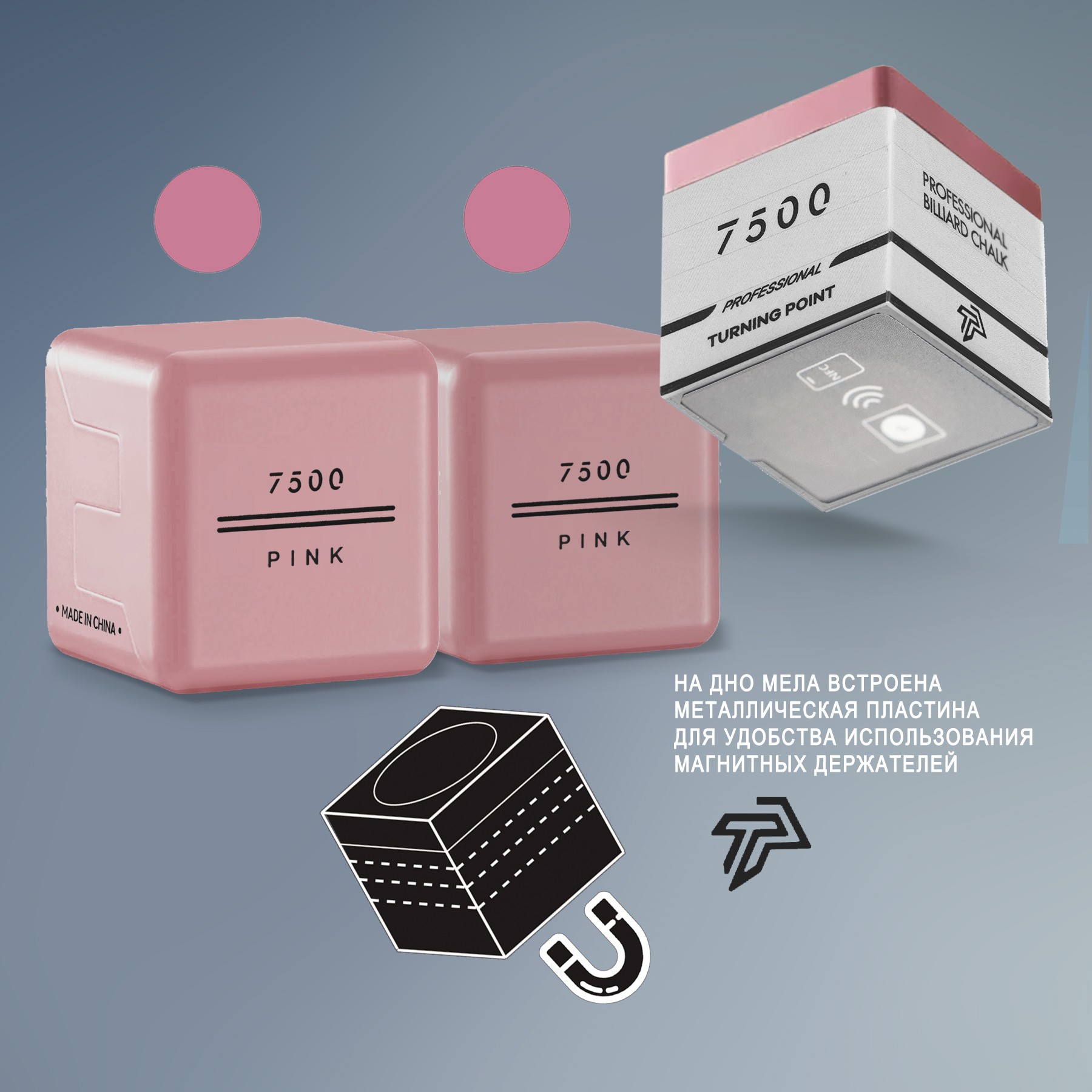 Мел Turning Point 7500 Розовый