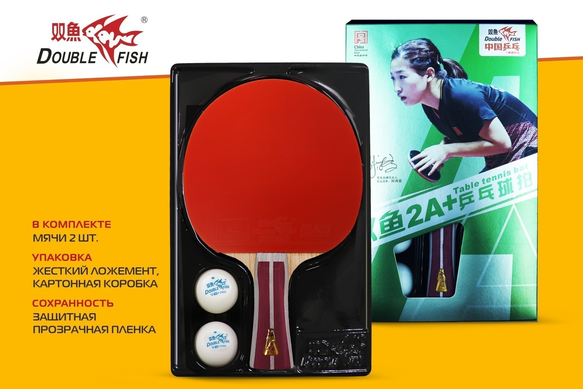 Ракетка для н/т Double Fish (2A+ серия)