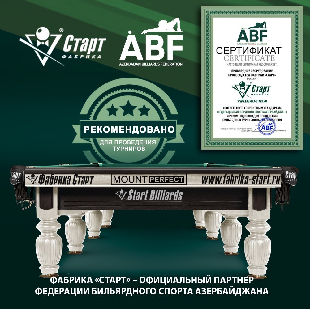 Бильярдное оборудование Фабрики «Старт» рекомендовано Федерацией бильярдного спорта Азербайджана