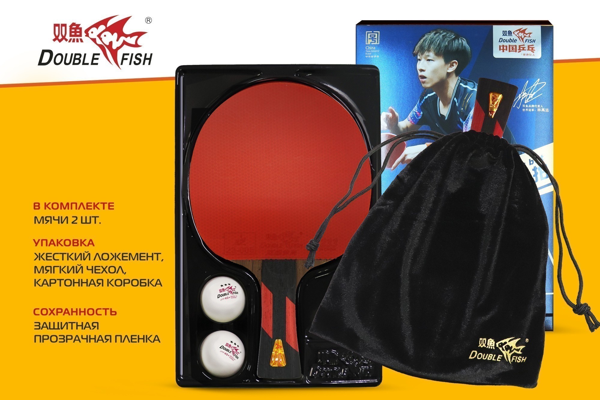 Ракетка с чехлом для н/т Double Fish (7A+ серия)