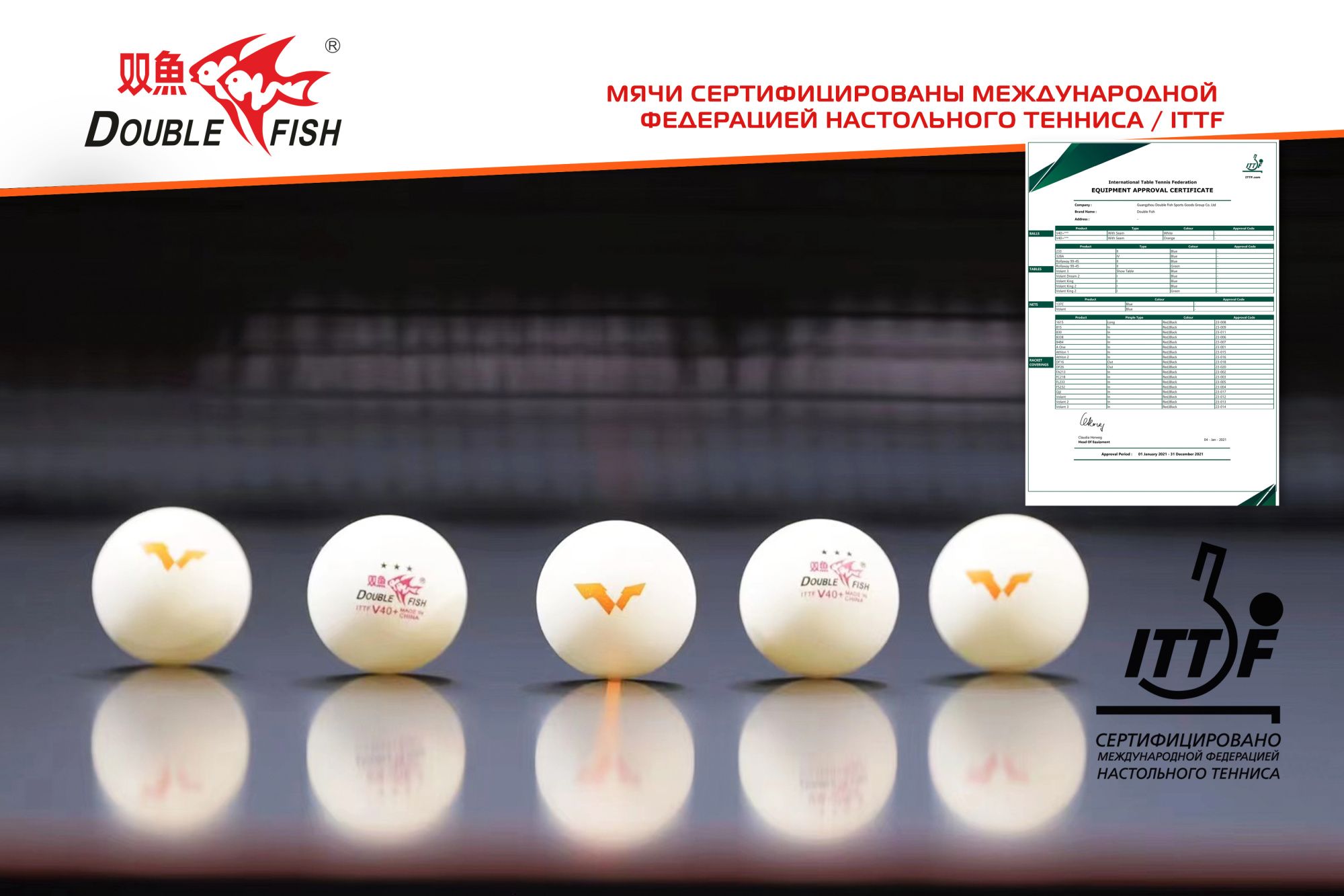 Мячи для н/т Double Fish V40+ 3 star WTT (6шт.)