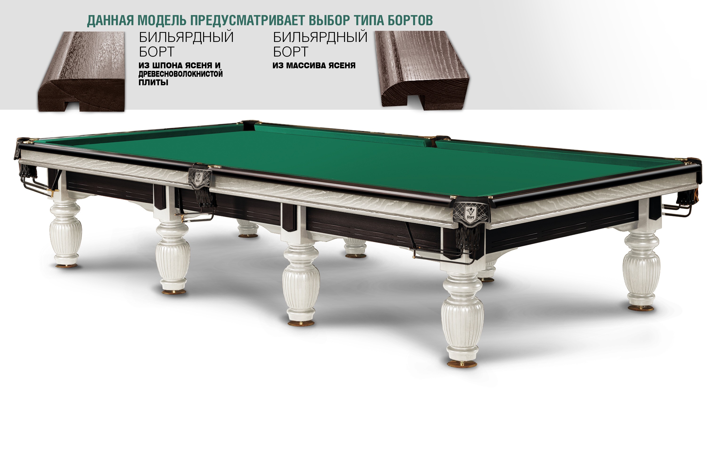 Бильярдный стол Версаль — Профессиональная серия