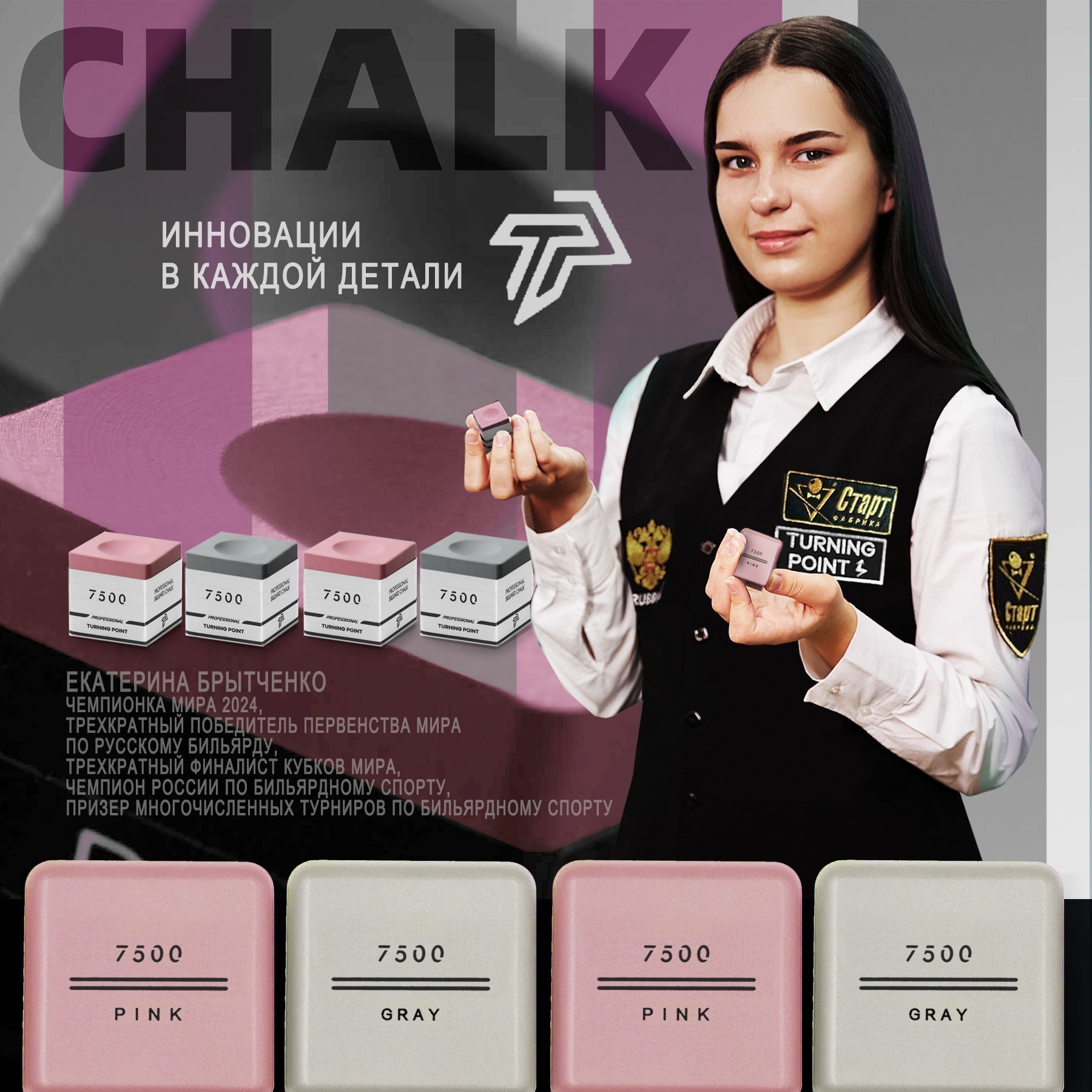 Мел Turning Point 7500 Серый