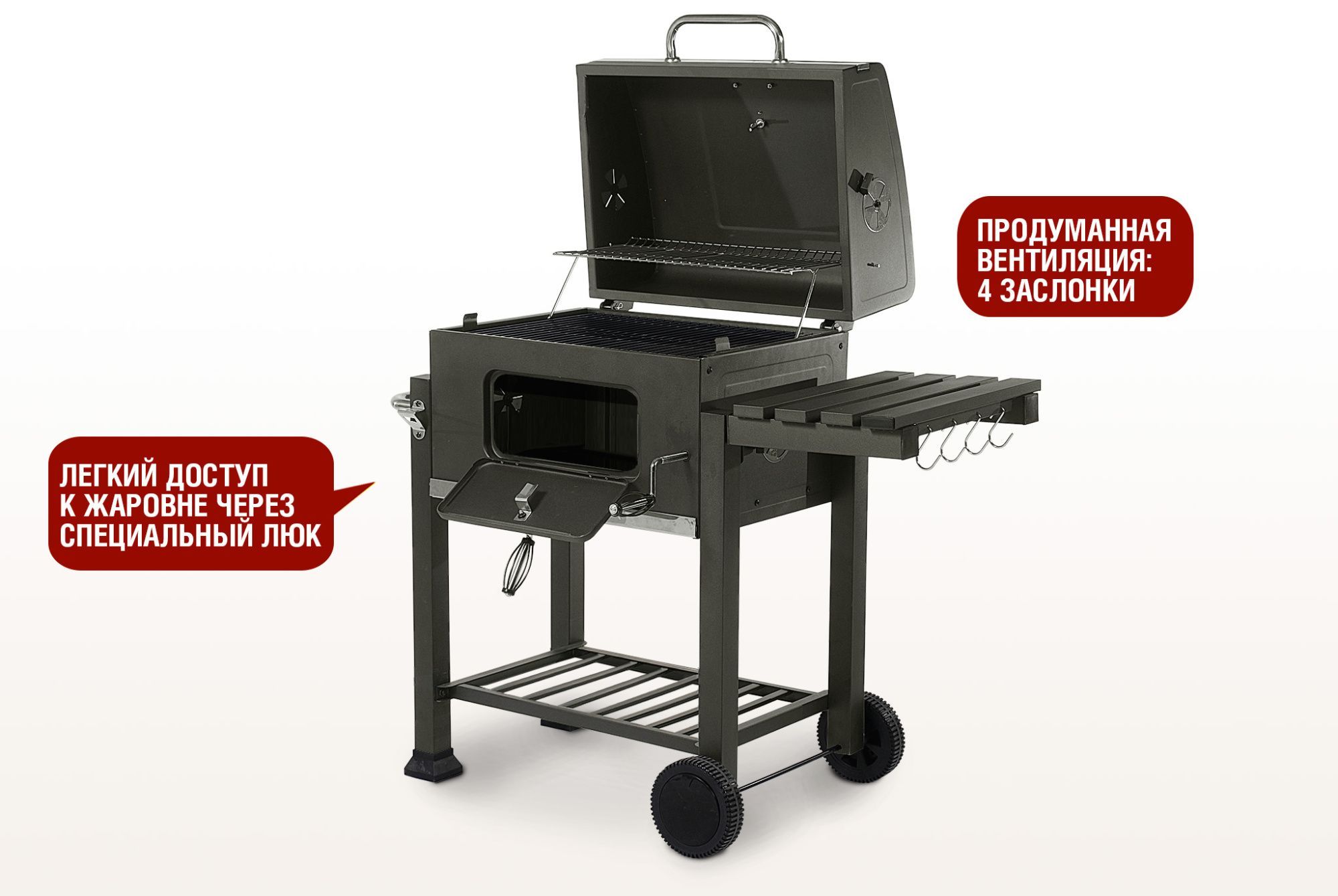 Прямоугольный угольный гриль LOCKER