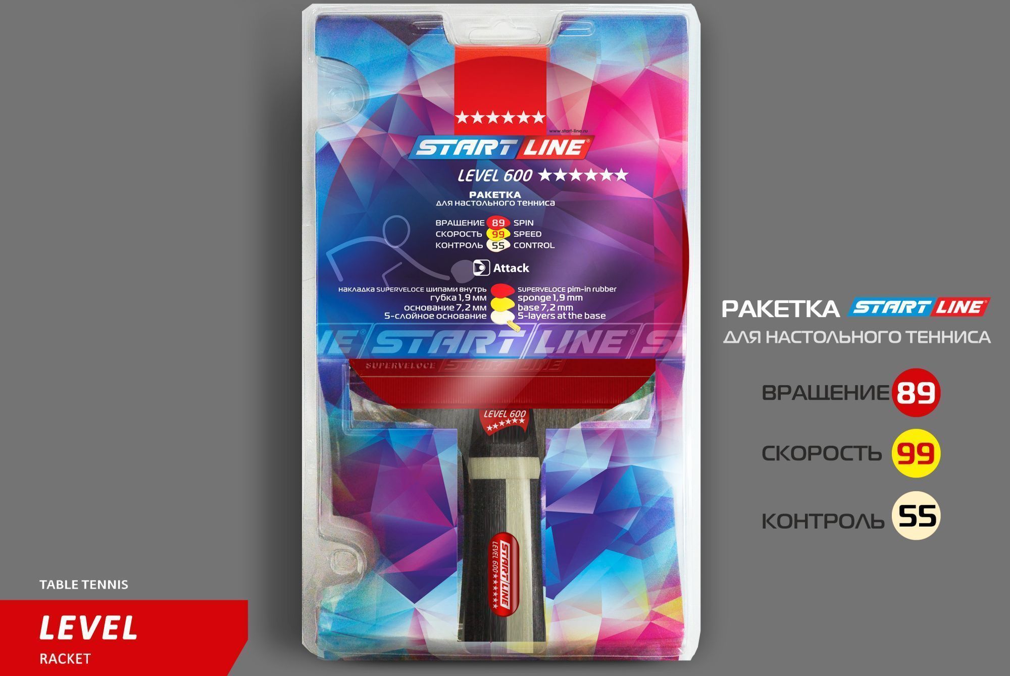 Теннисная ракетка Start line Level 600 New (коническая) 12704