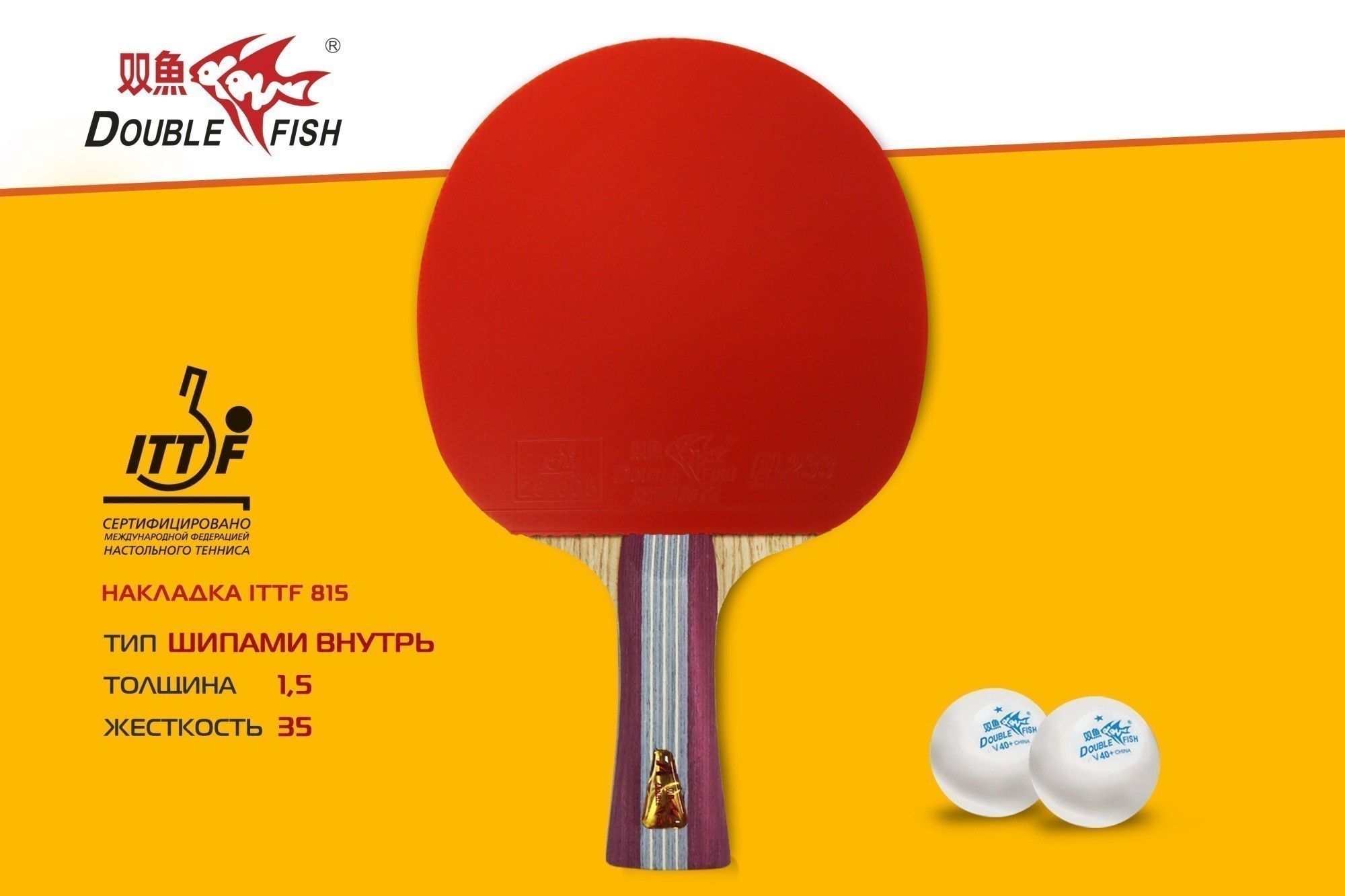 Ракетка для н/т Double Fish (1A+ серия)