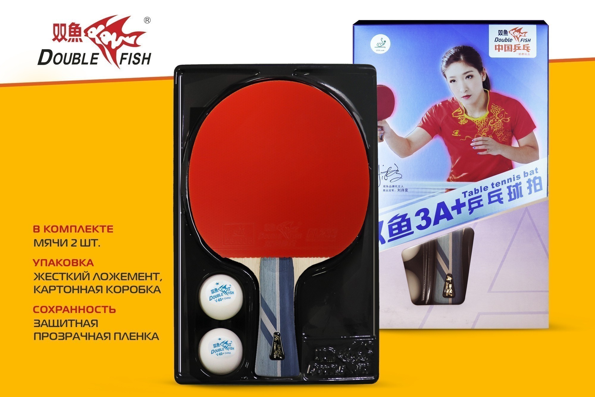 Ракетка для н/т Double Fish (3A+ серия)