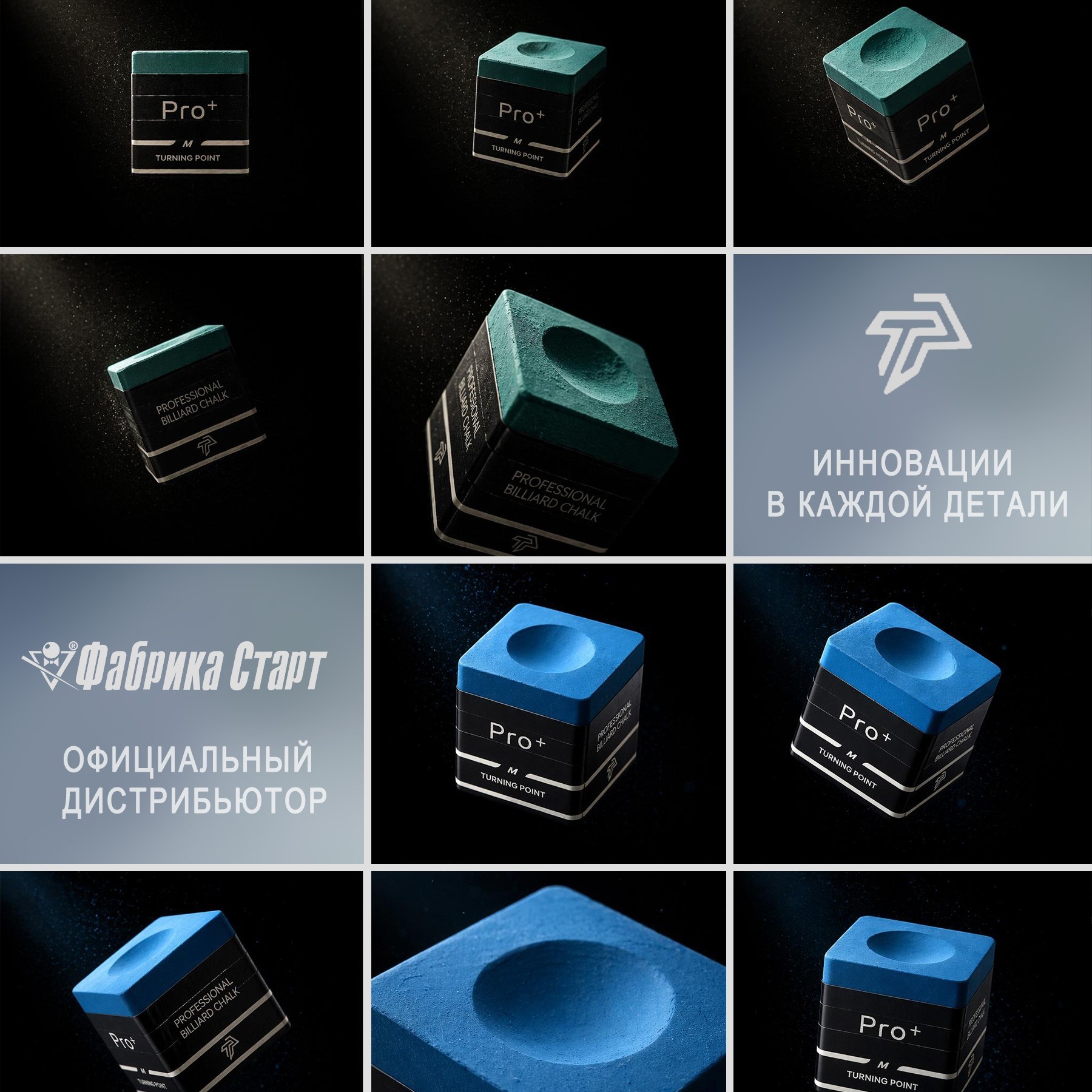 Мел Turning Point Pro + Синий H