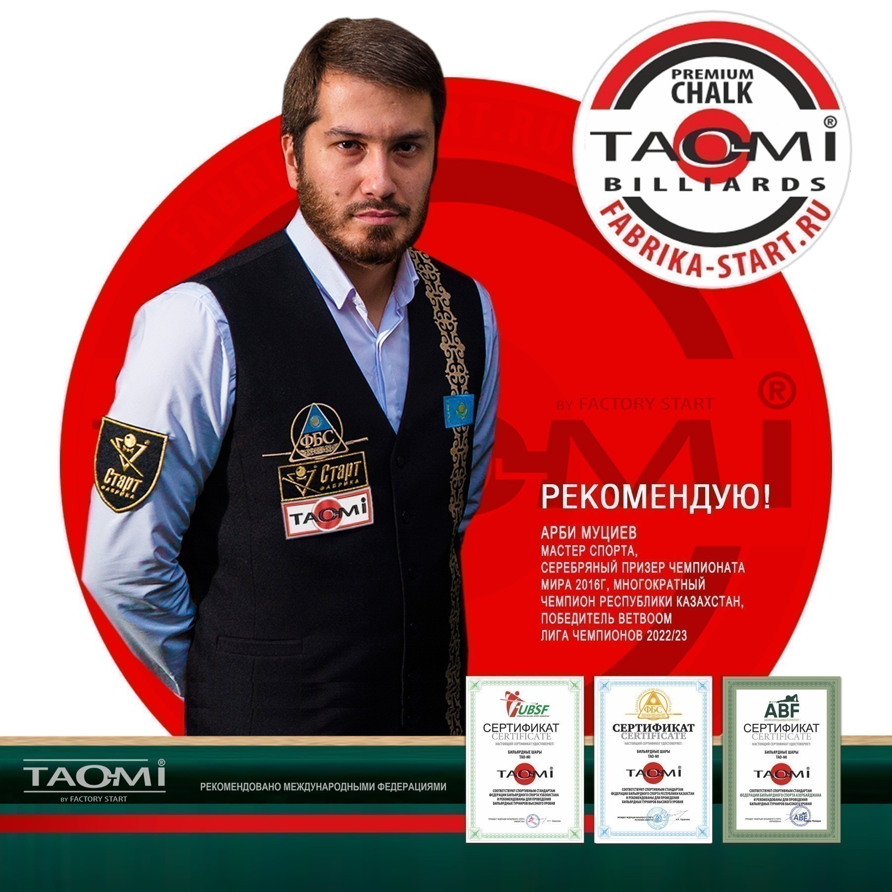 Мел TAO-MI Premium Зеленый