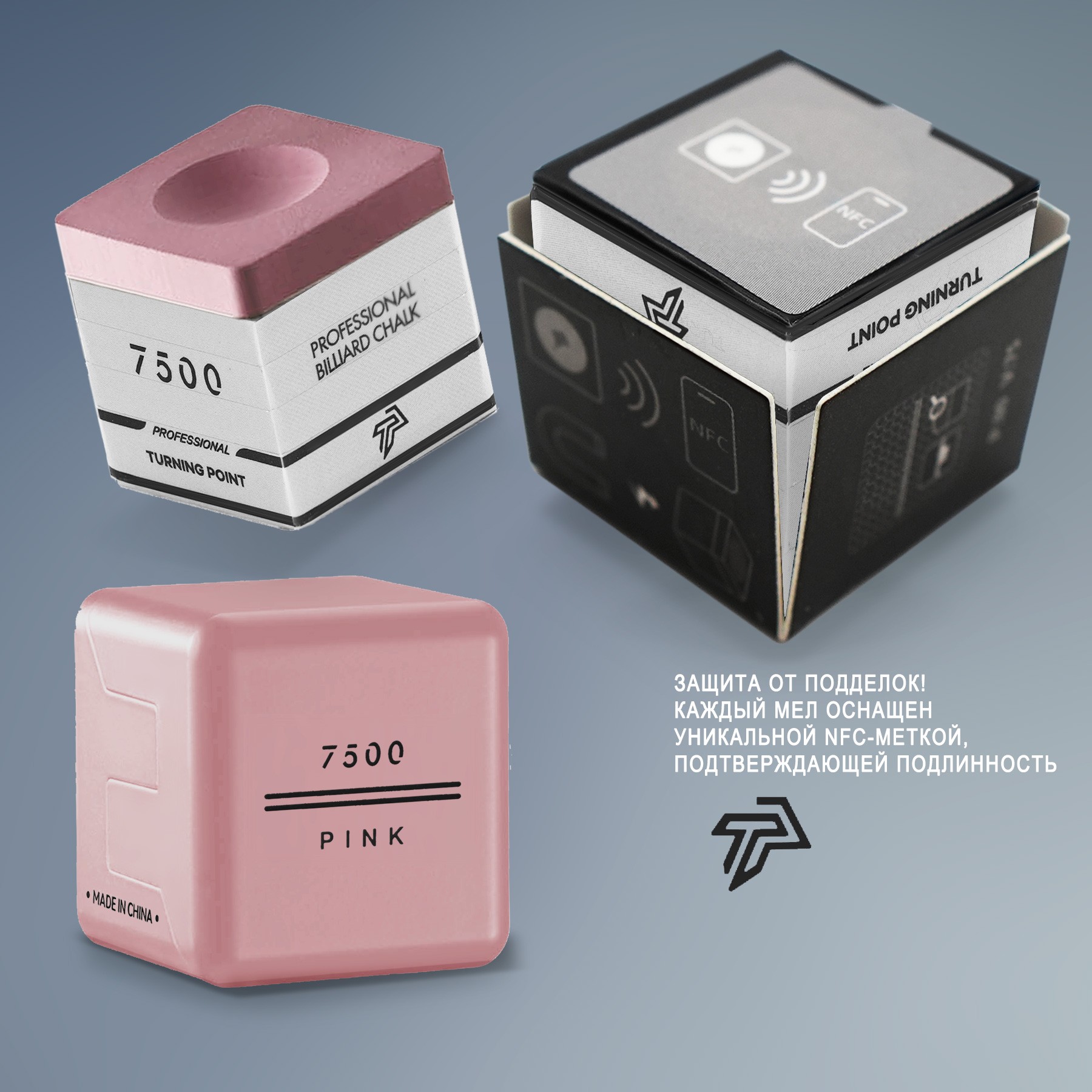 Мел Turning Point 7500 Розовый