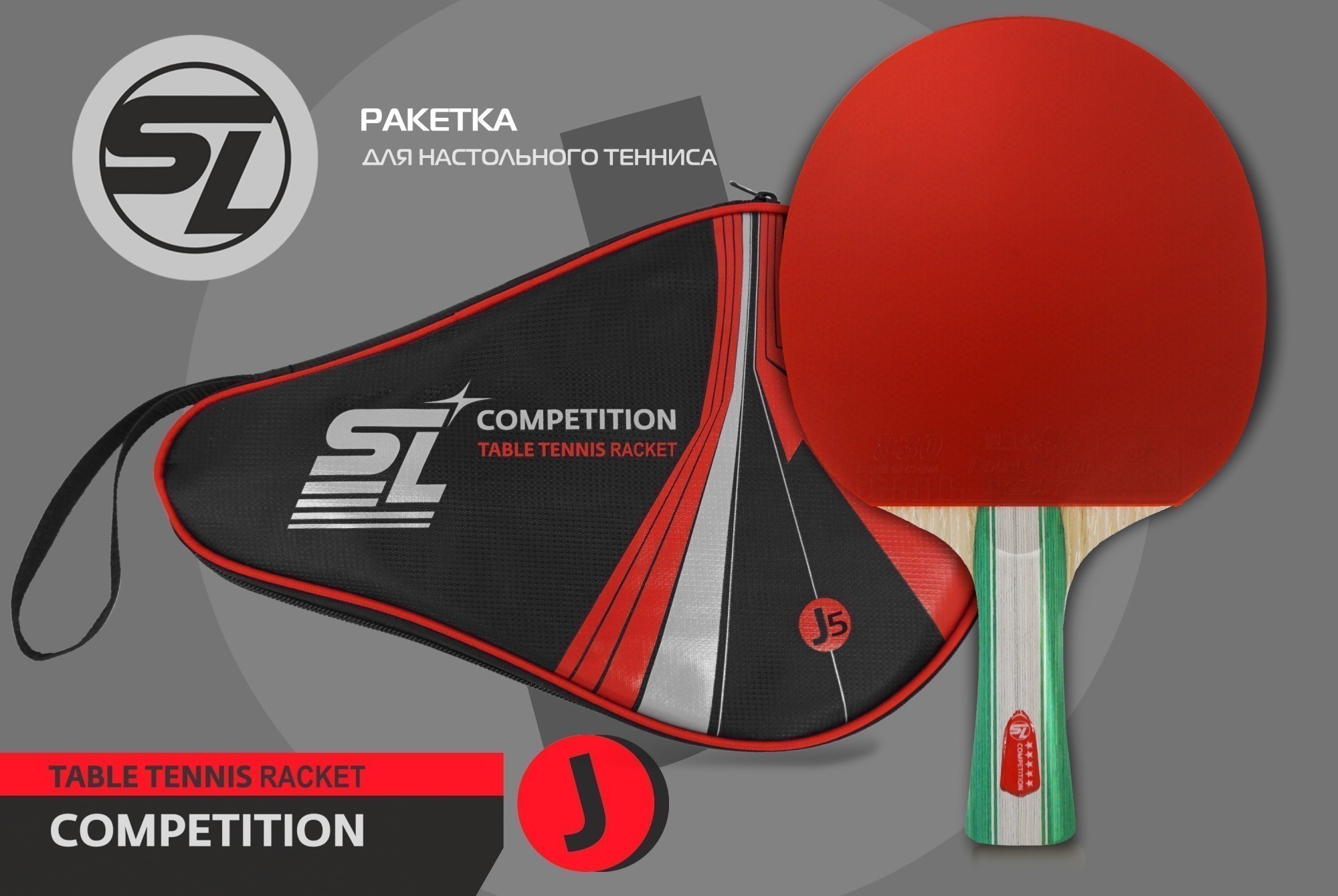 Теннисная ракетка Start line J5