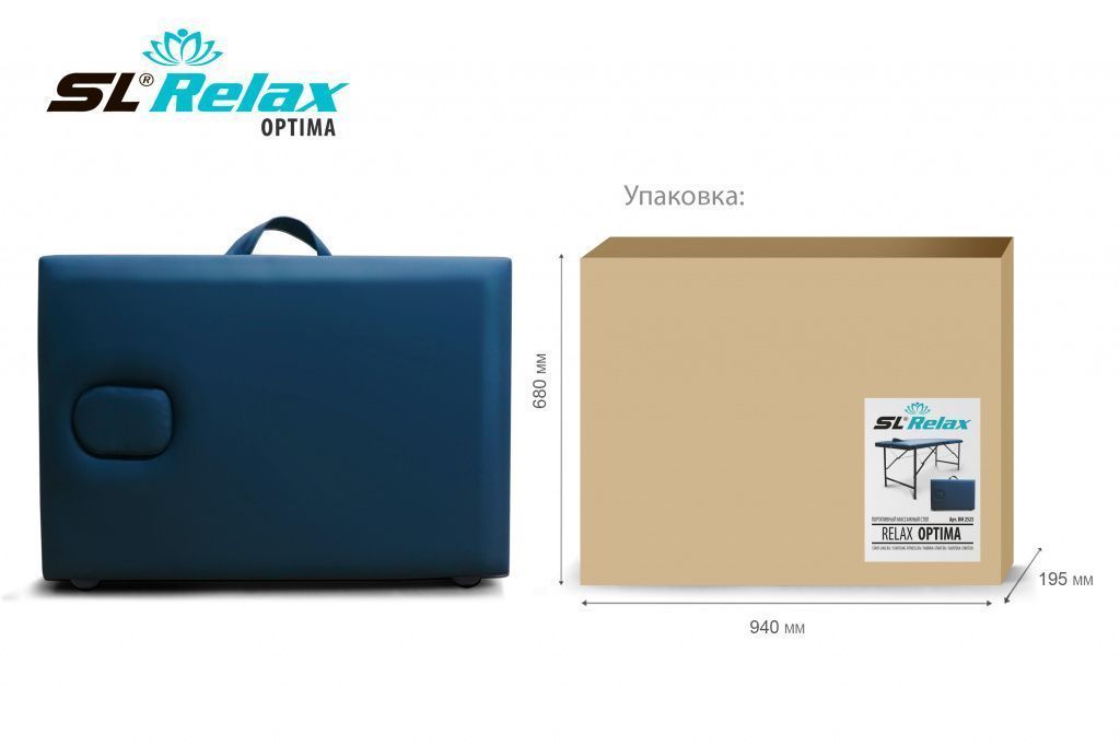 Массажный стол Relax optima синяя кожа