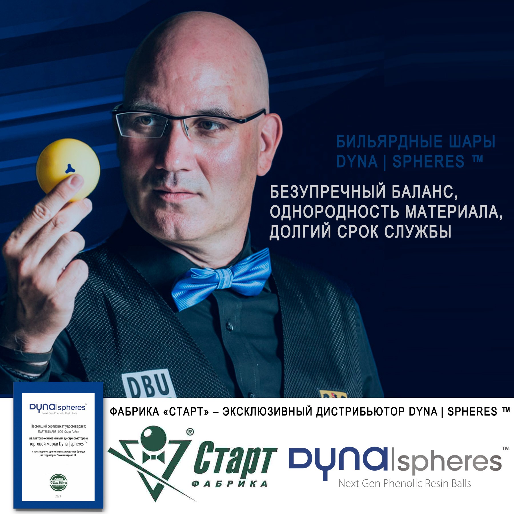 Шар №7 Dynaspheres Prime Pyramid 67 мм