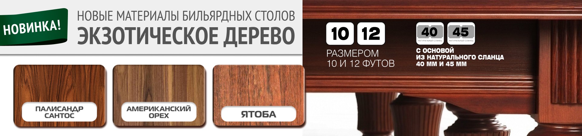 Экзотическое дерево_1920х450.jpg