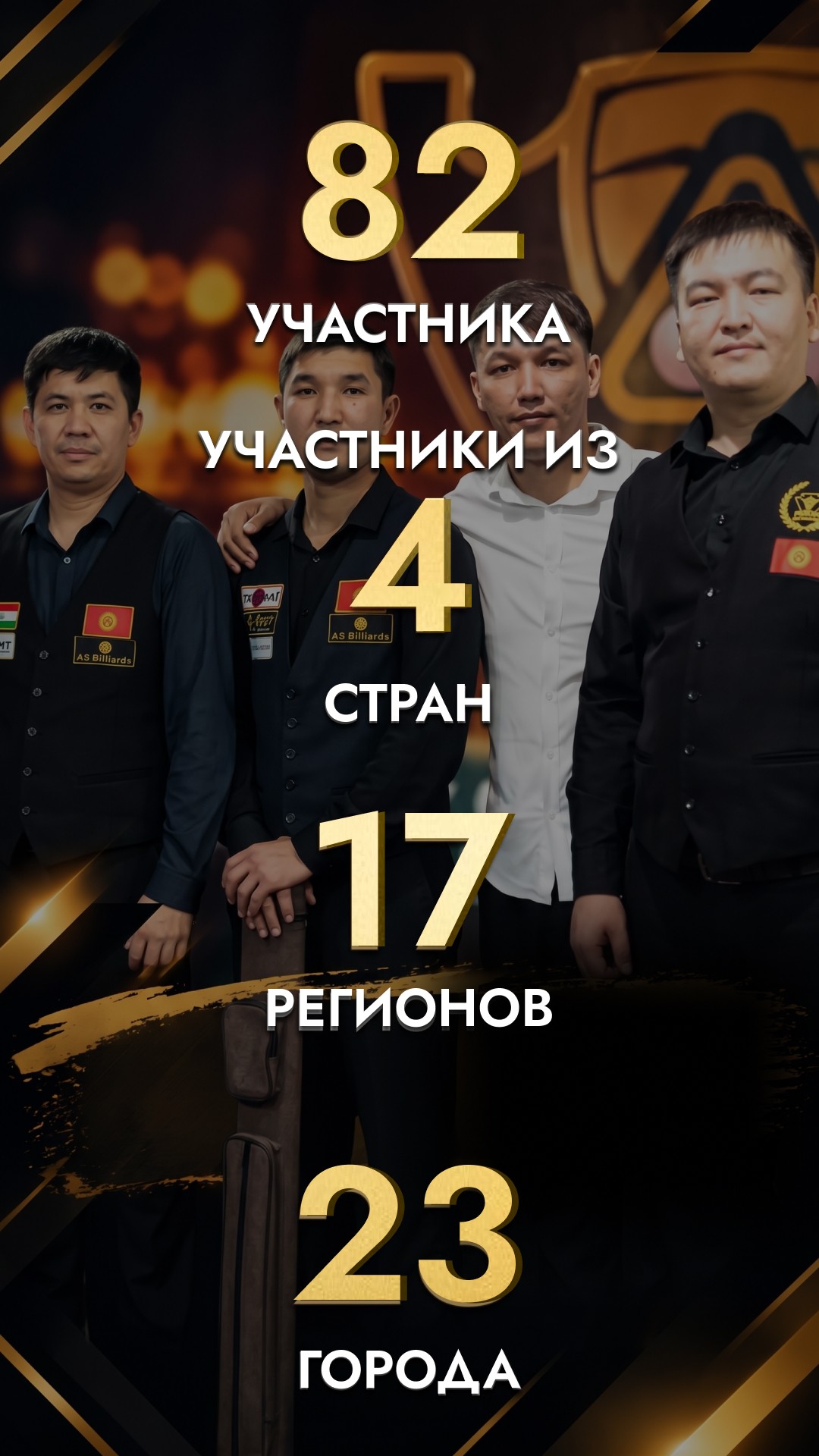 Кубок СТАРТ СНГ 2026 — фото 3