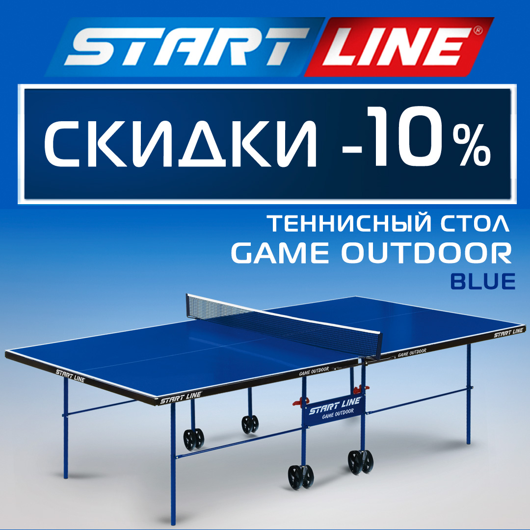 Теннисный стол club pro