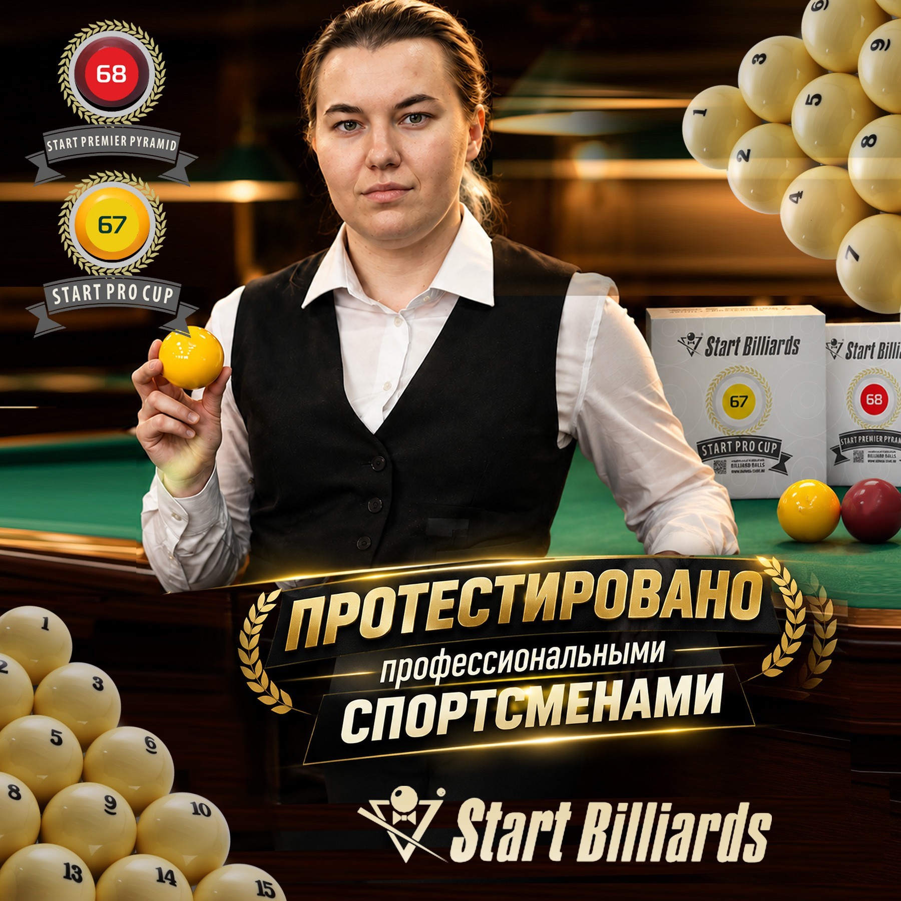 Новинки Start Billiards: комплекты Pro-Cup и Premier Pyramid для русской пирамиды!