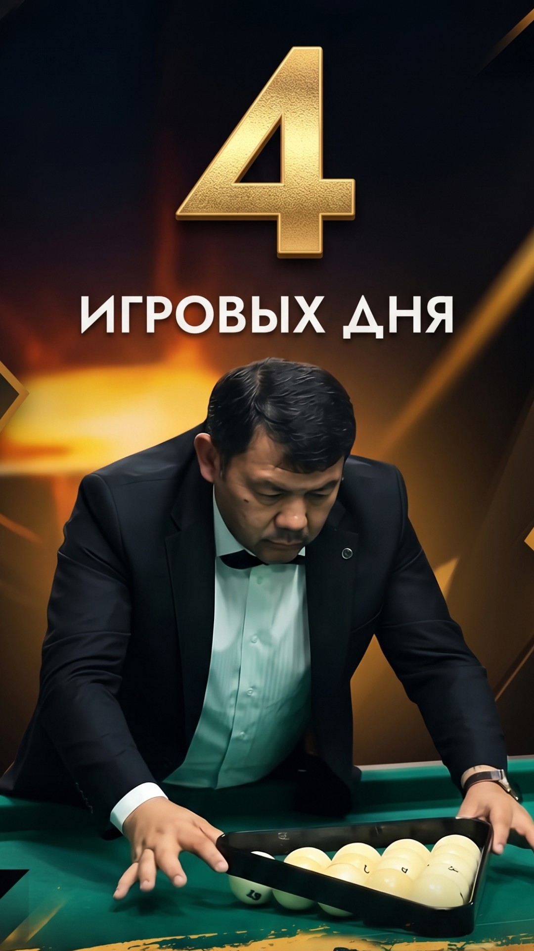 Кубок СТАРТ СНГ 2026 — фото 6