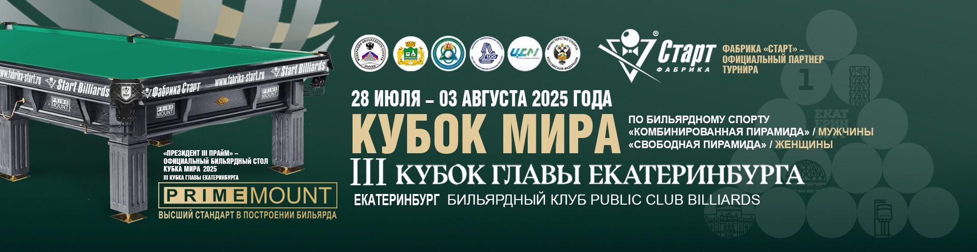 1920х495_шаблон.jpg