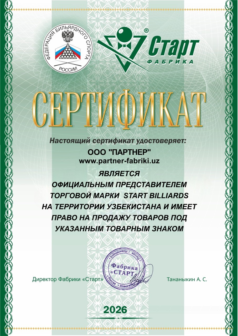 Сертификат Фабрика Старт.jpg