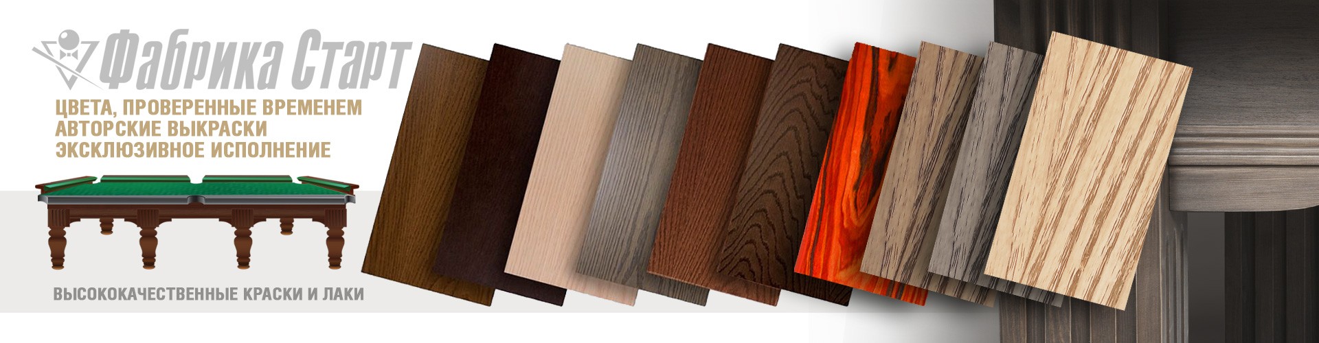 Слайдер_Преимущества_LIGHT-WOOD.jpg