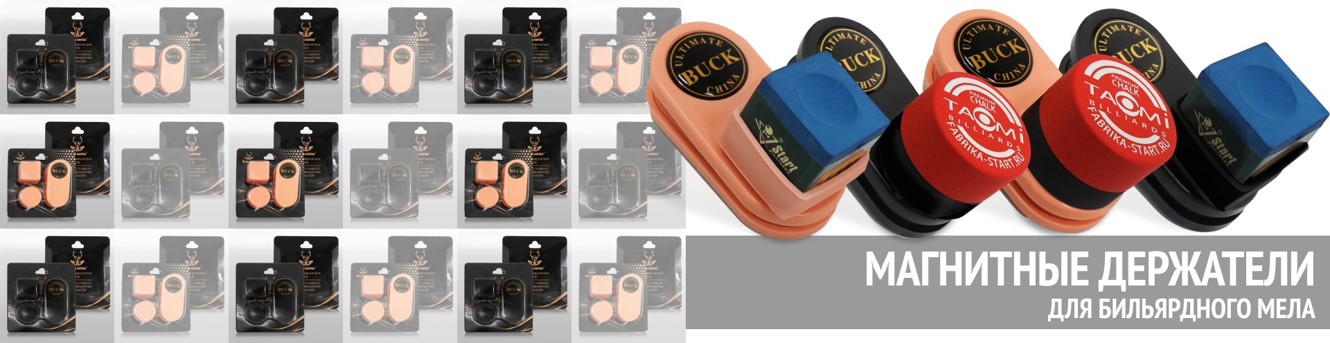 Магнитный держатель_1920х495.jpg