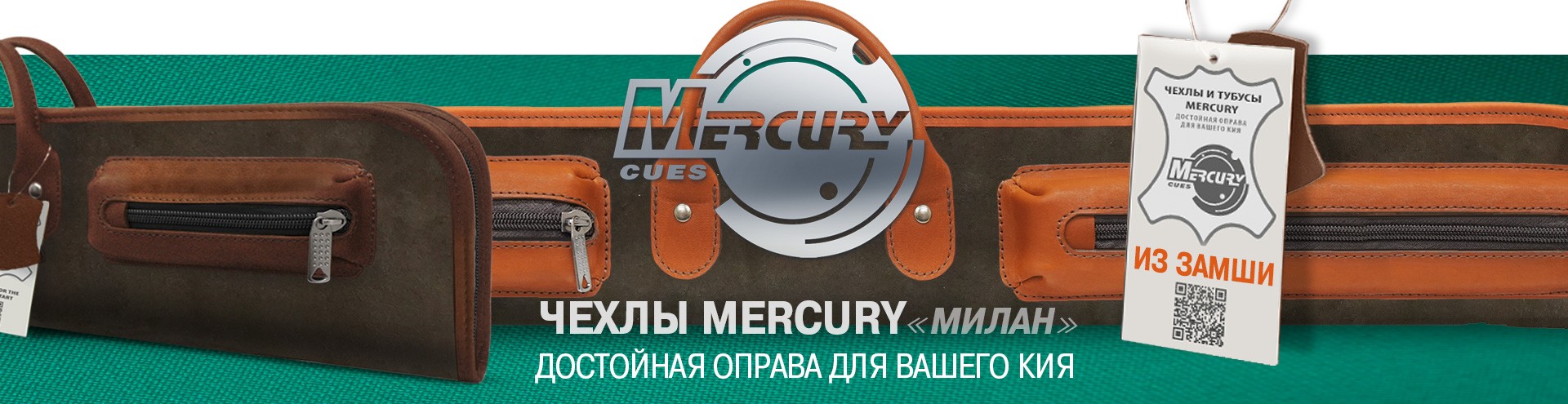 1920х495_слайдер_замша.jpg