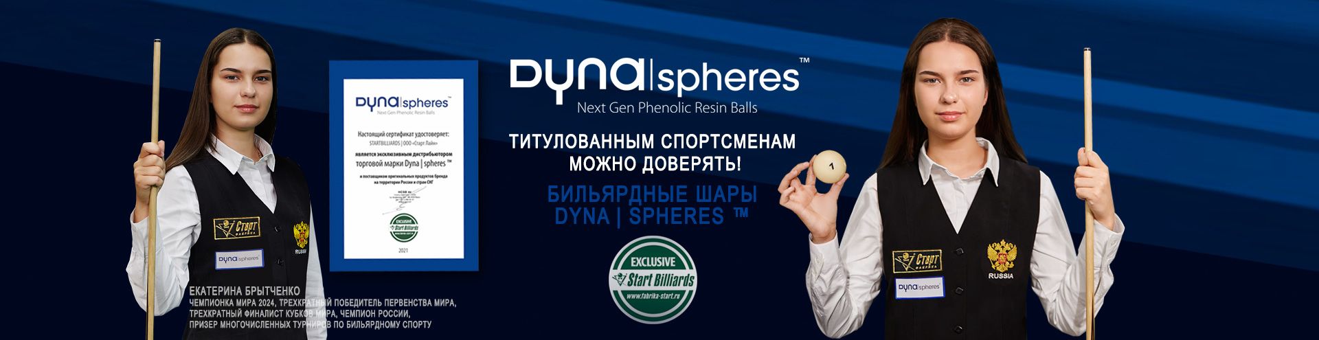 Шары_Dyna_spheres_1920х495_слайдер.jpg