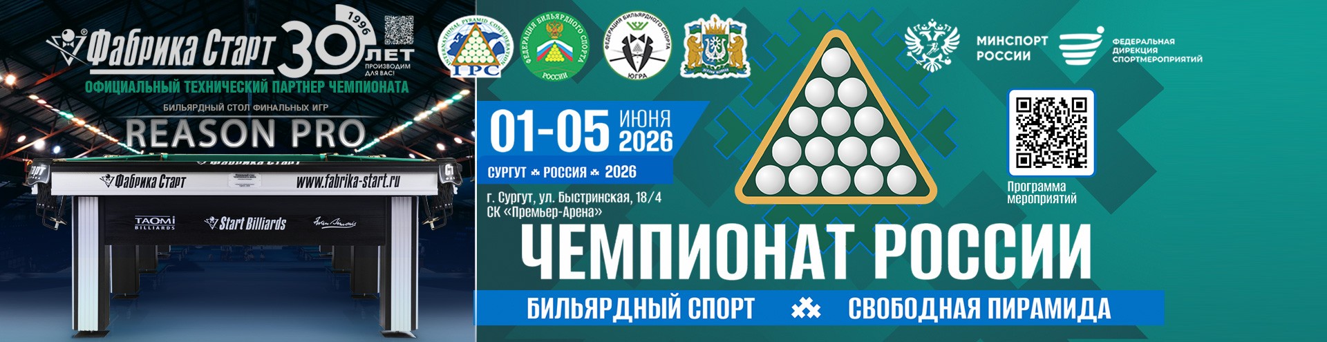 Слайдер_ЧР_Сургут.jpg