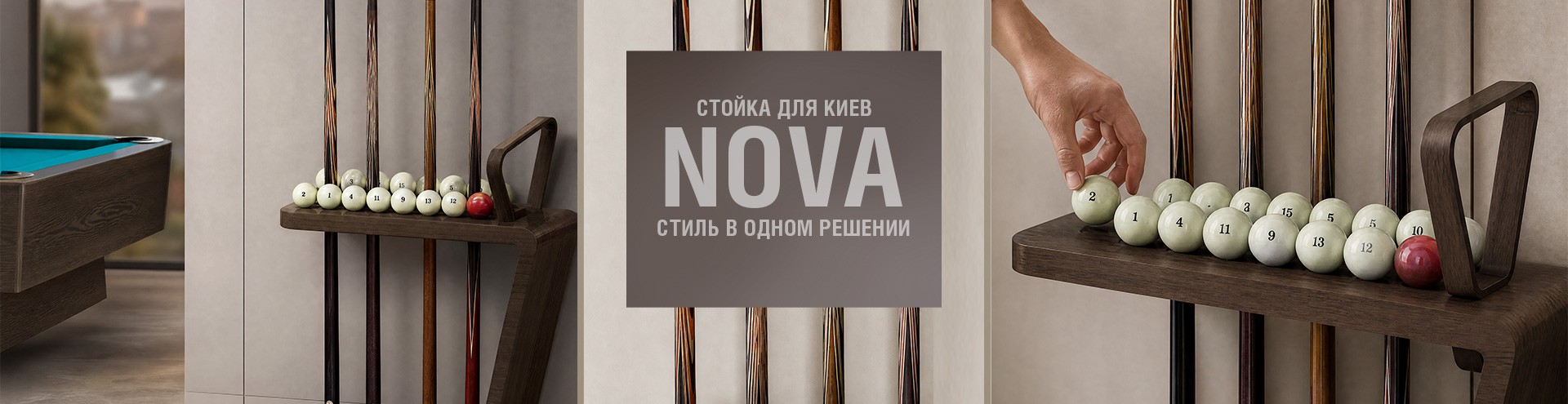 Киевница Nova — это порядок и стиль в одном современном решении! 1920х495_слайдер.jpg