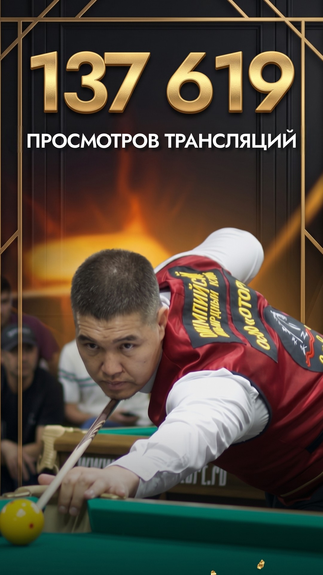 Кубок СТАРТ СНГ 2026 — фото 10