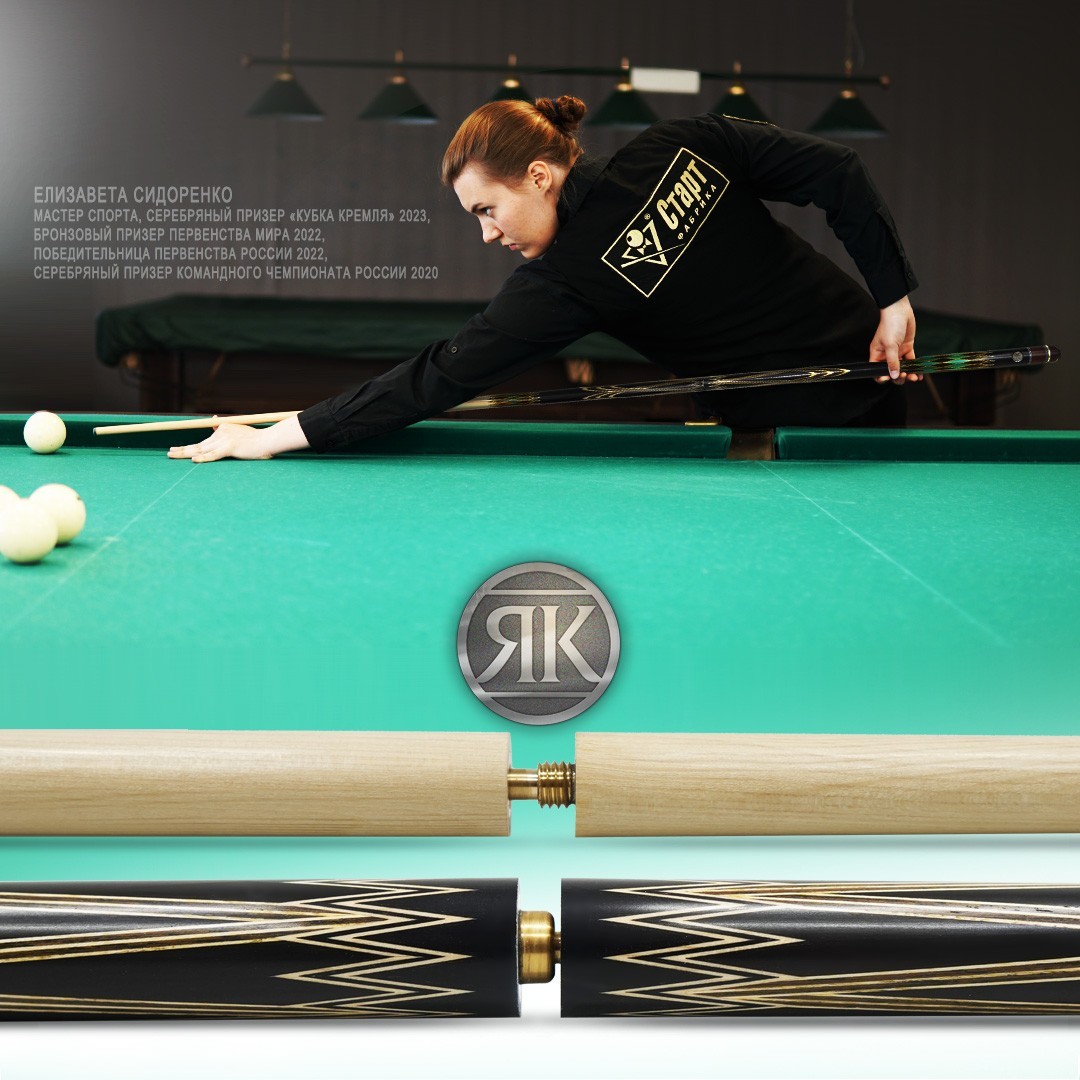 Трехсоставный кий «Алмаз» — новая модель в коллекции Мастера Якубович