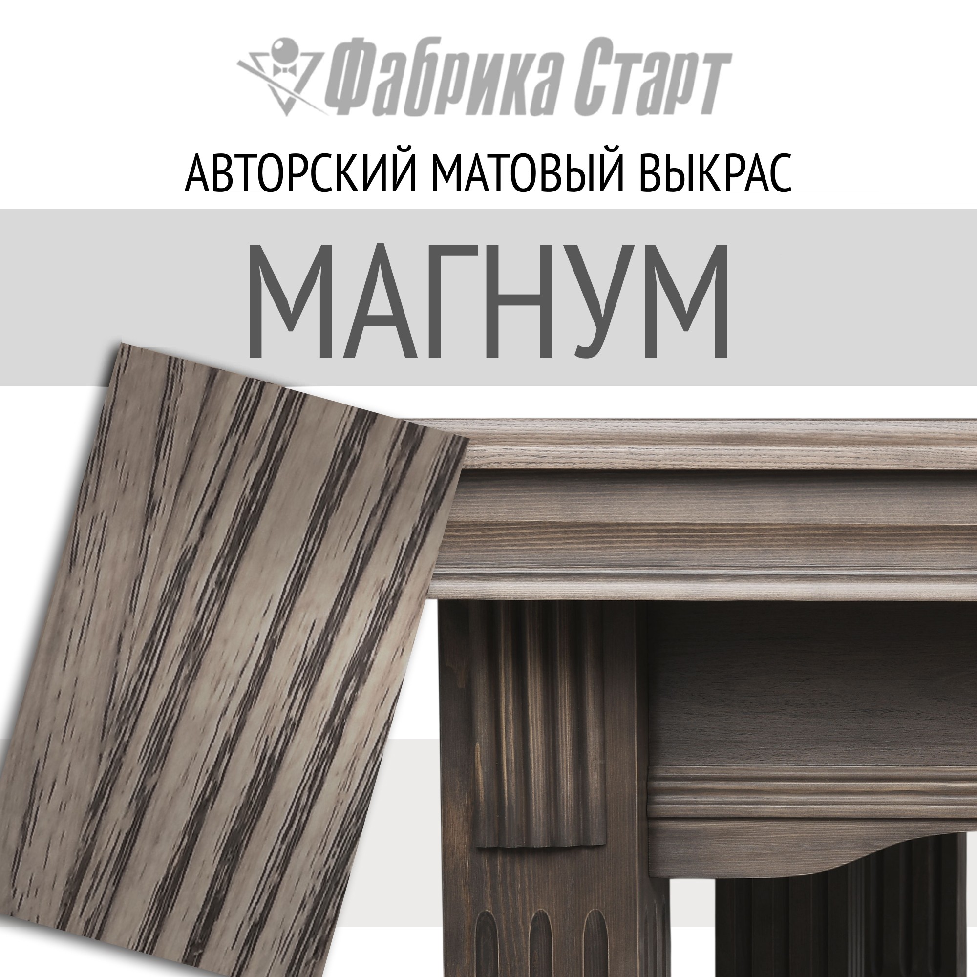 Новый цвет выкраски бильярдного стола. Магнум — цвет, неподвластный времени