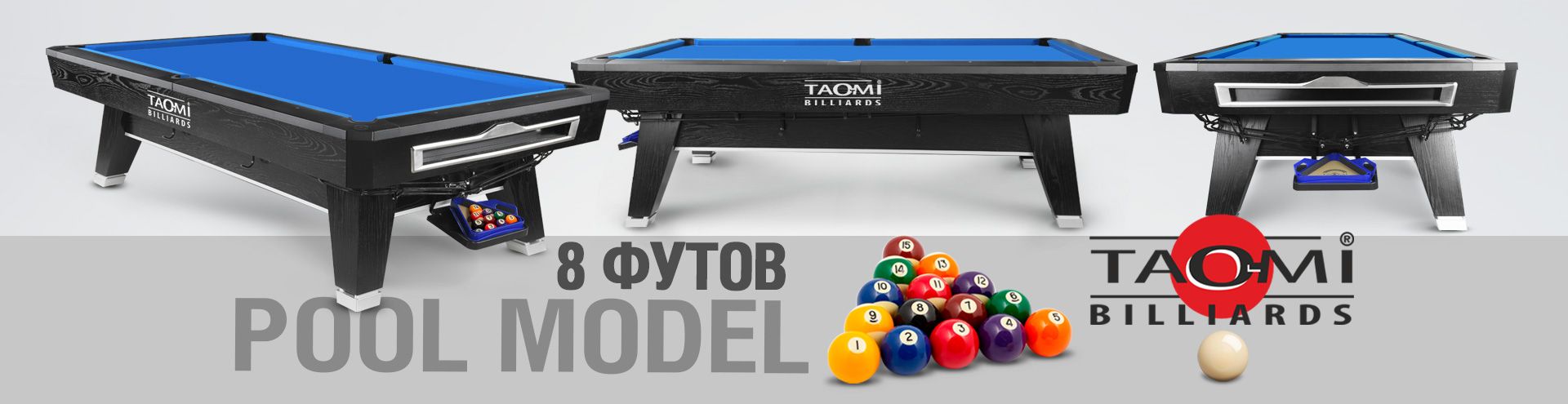 Tb_TAO-MI-pool-model-1_8фт_слайдер_1920х495.jpg