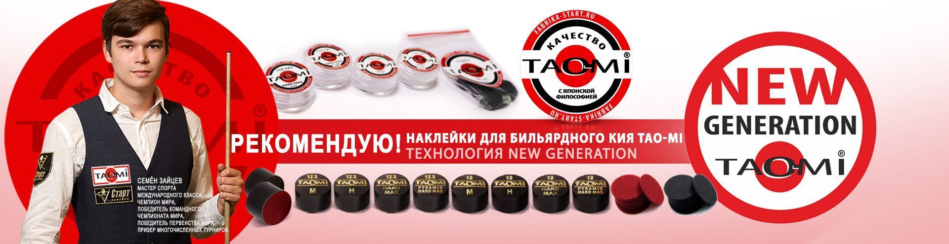 1920х495_слайдер_NEW GENERATION.jpg