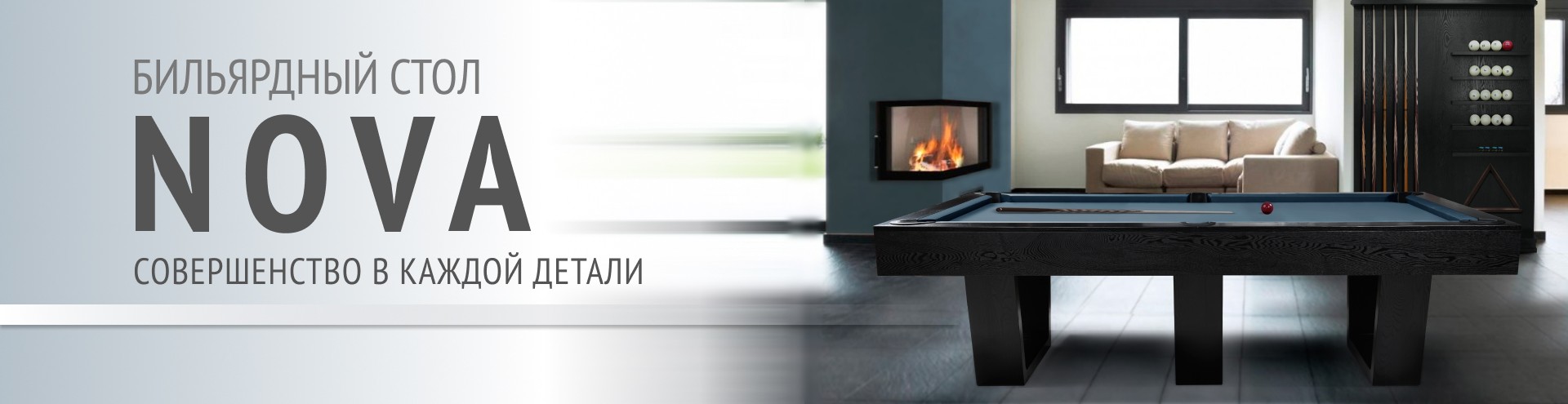 Nova_1920х495.jpg