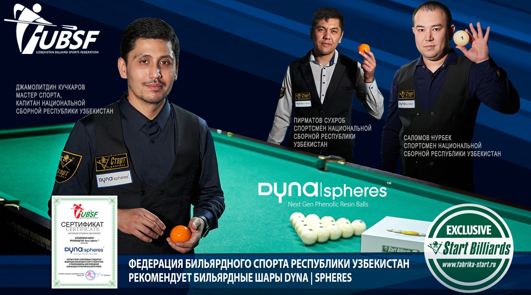 Dyna_spheres_спортсмены_ФБС_Узбекистана.jpg