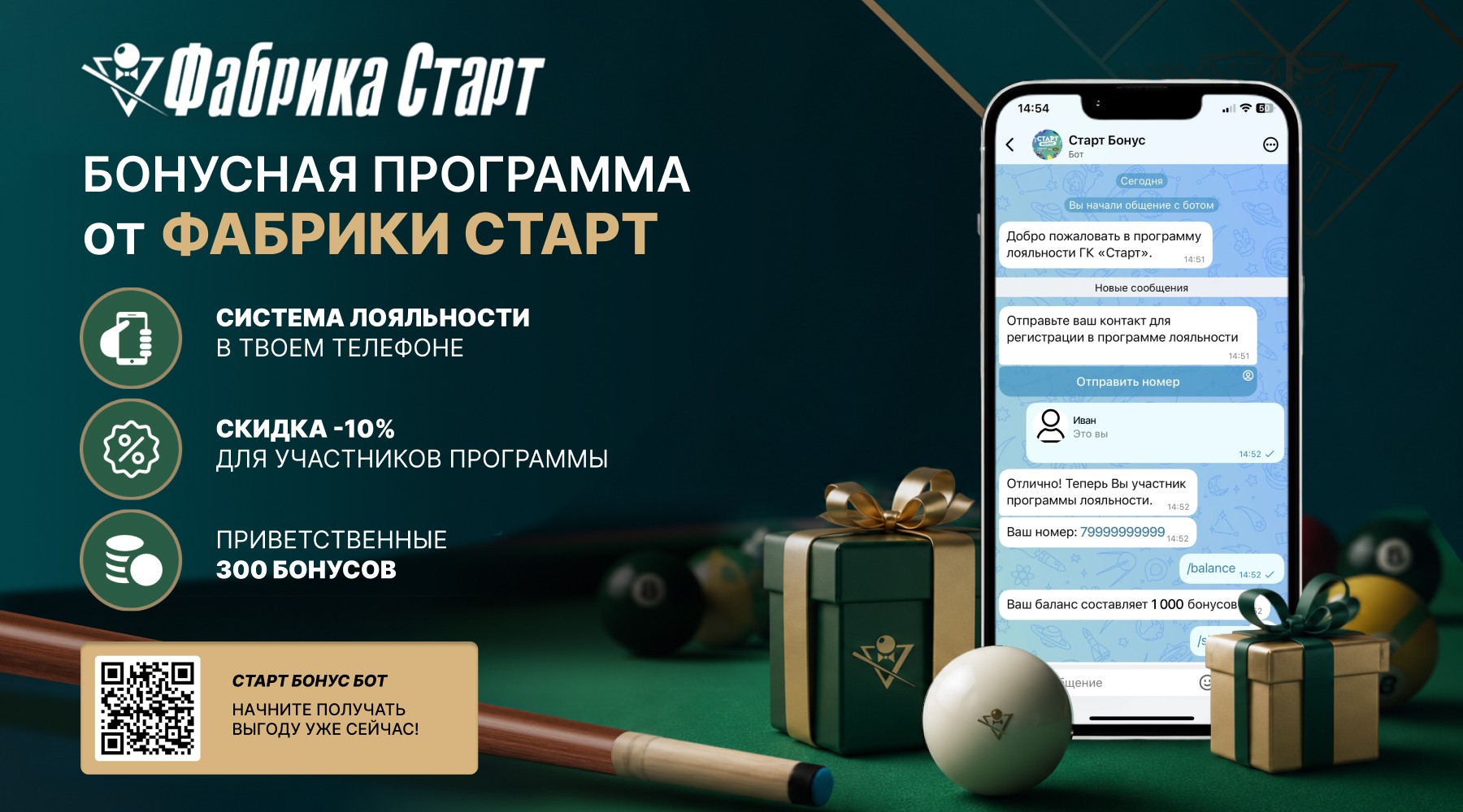 FS_БИЛЬЯРД_1800х1000.jpg