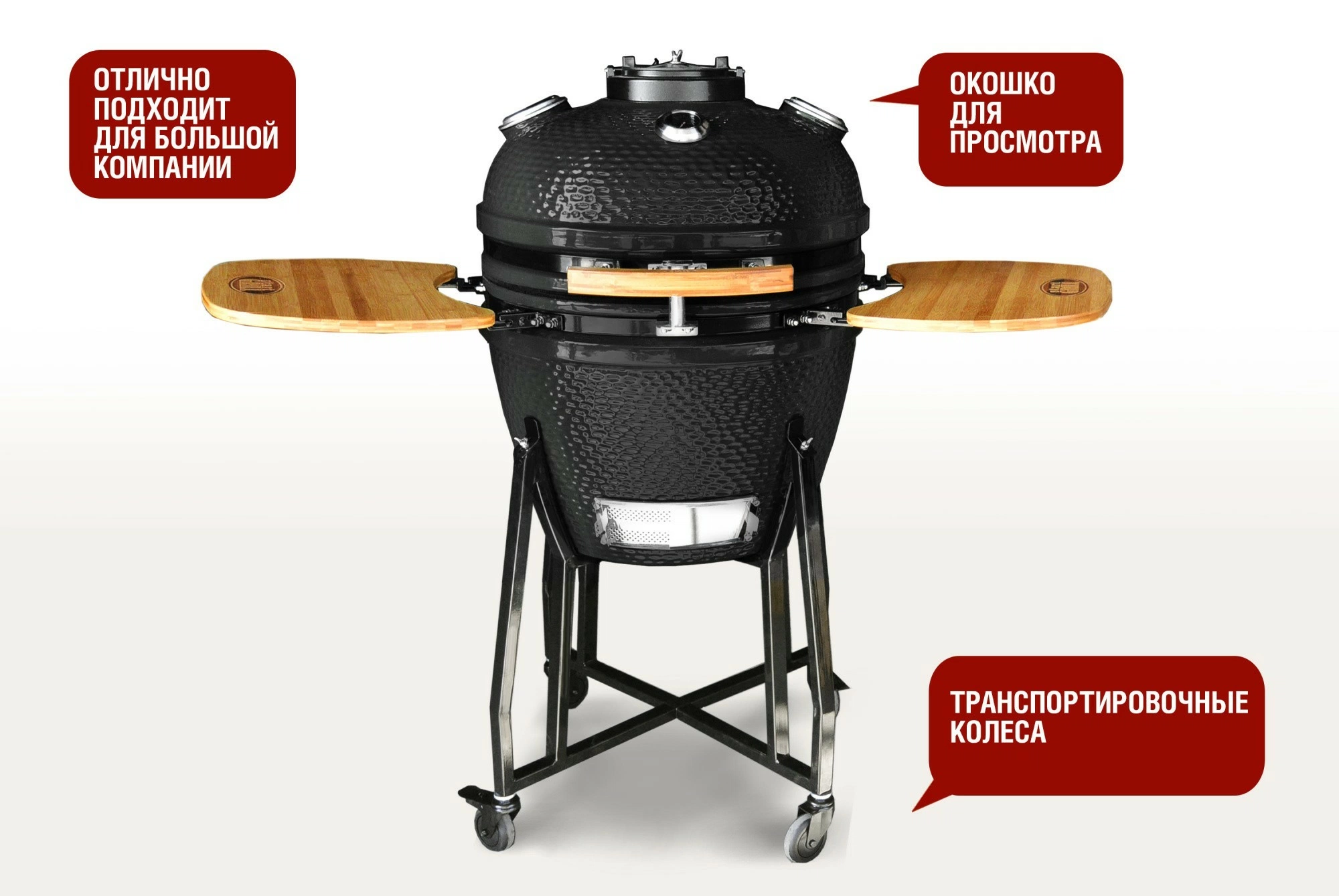 Керамический гриль-барбекю с окошком 22 дюйма (черный) (57см)