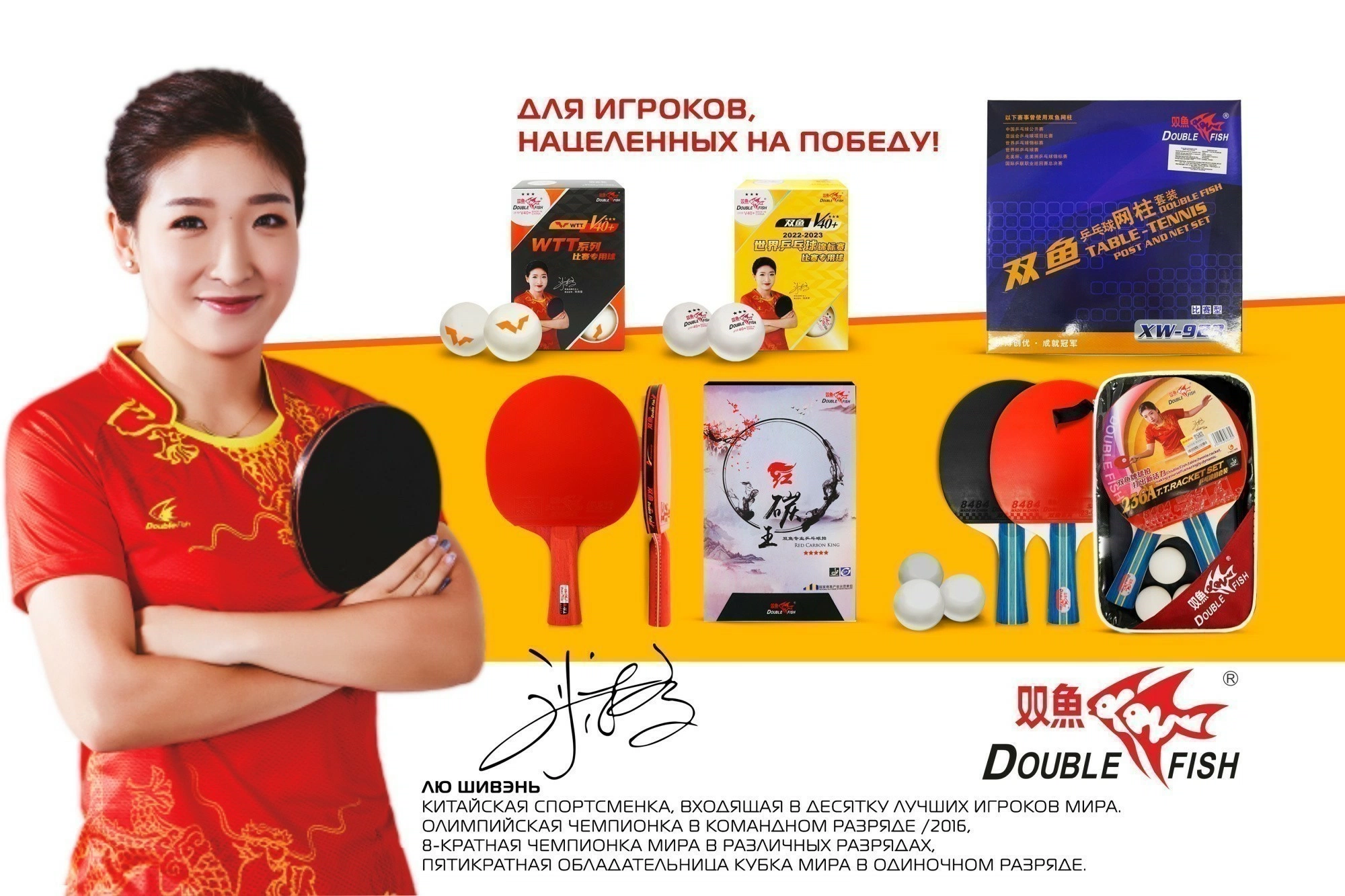 Набор для н/т Double Fish 2 ракетки и 3 мяча (236А)