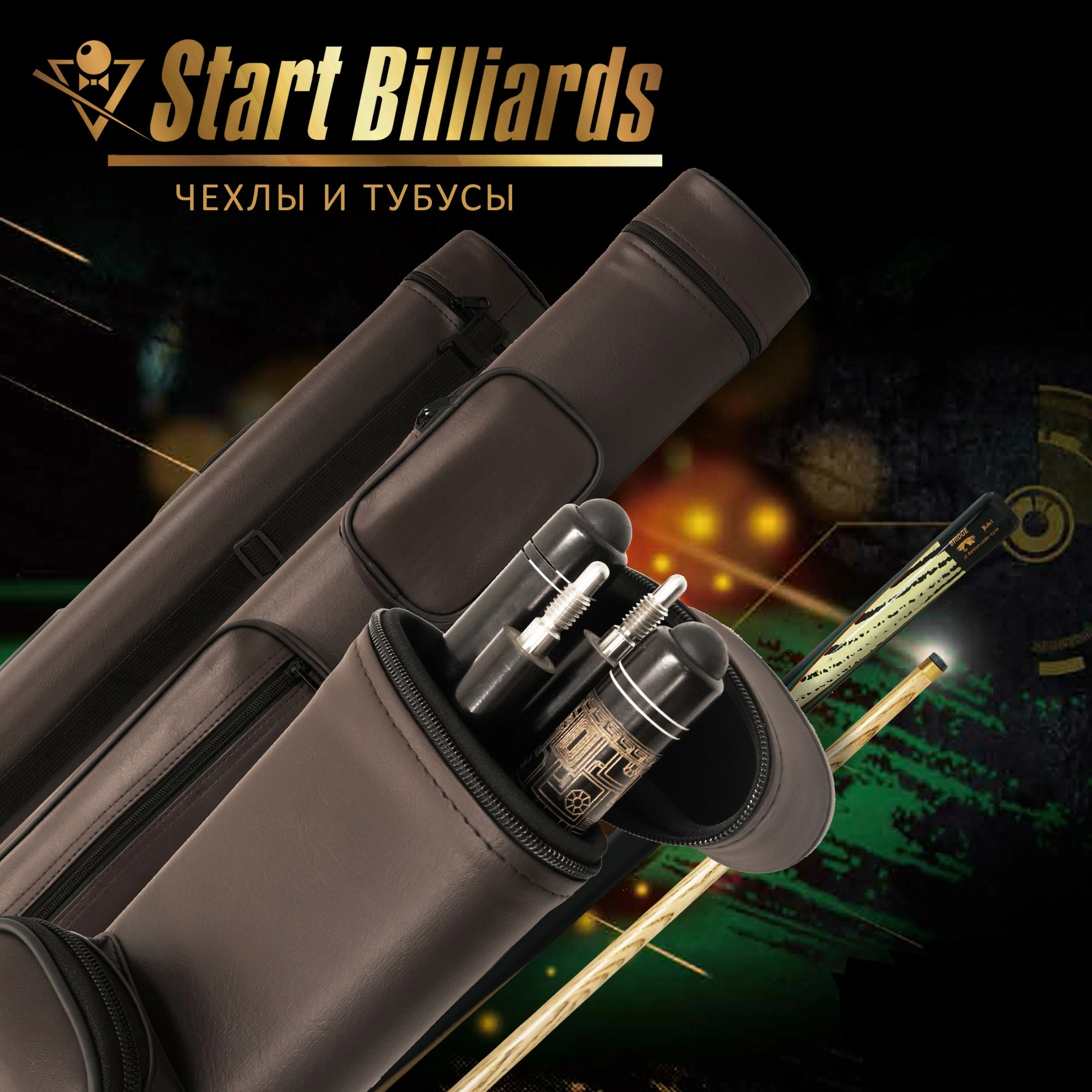 Тубус на 2 кия "GuePod" коричневый 6